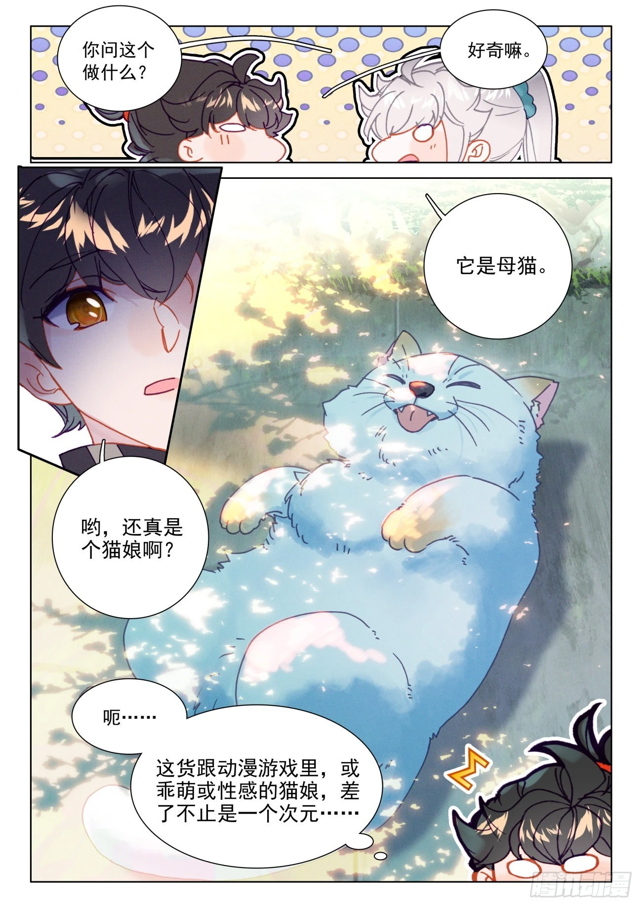 58 菜猫-第61话