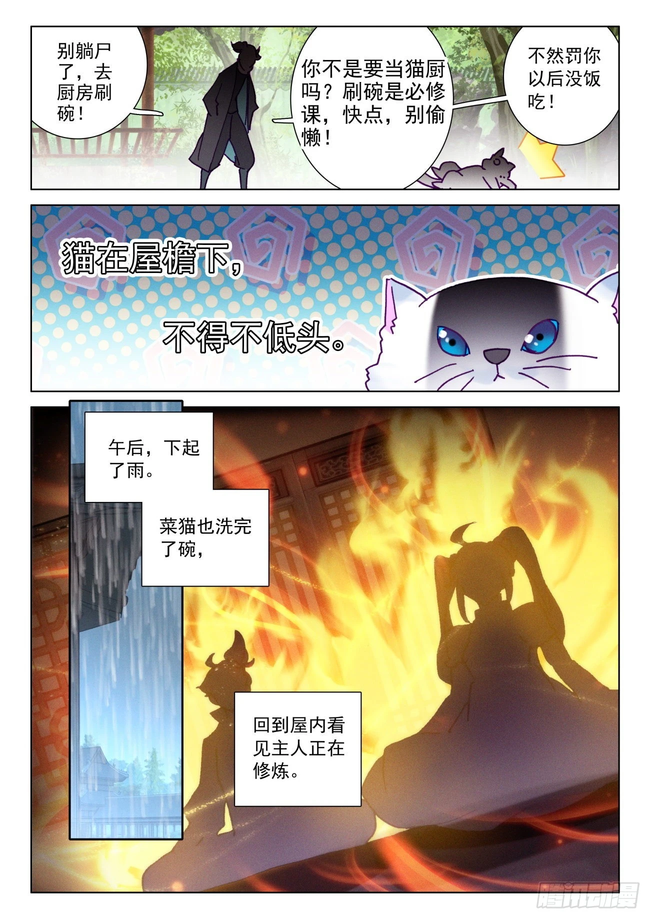 58 菜猫-第61话