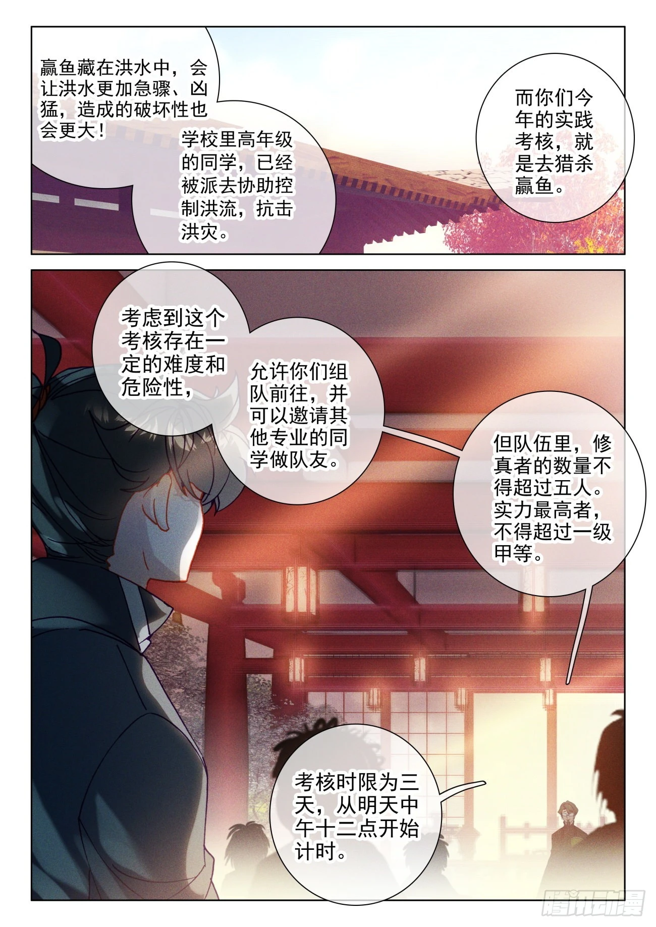 58 菜猫-第61话