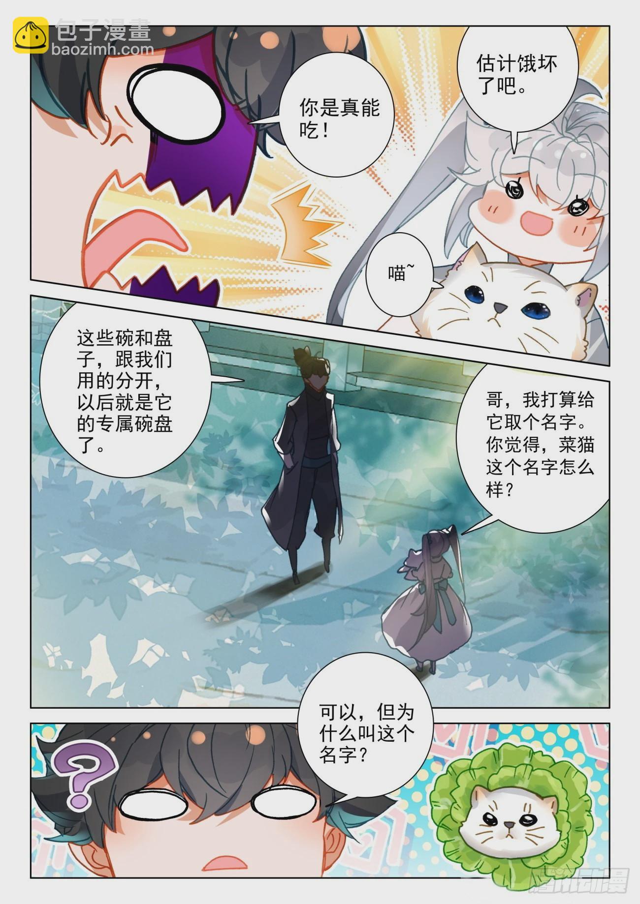 58 菜猫-第61话