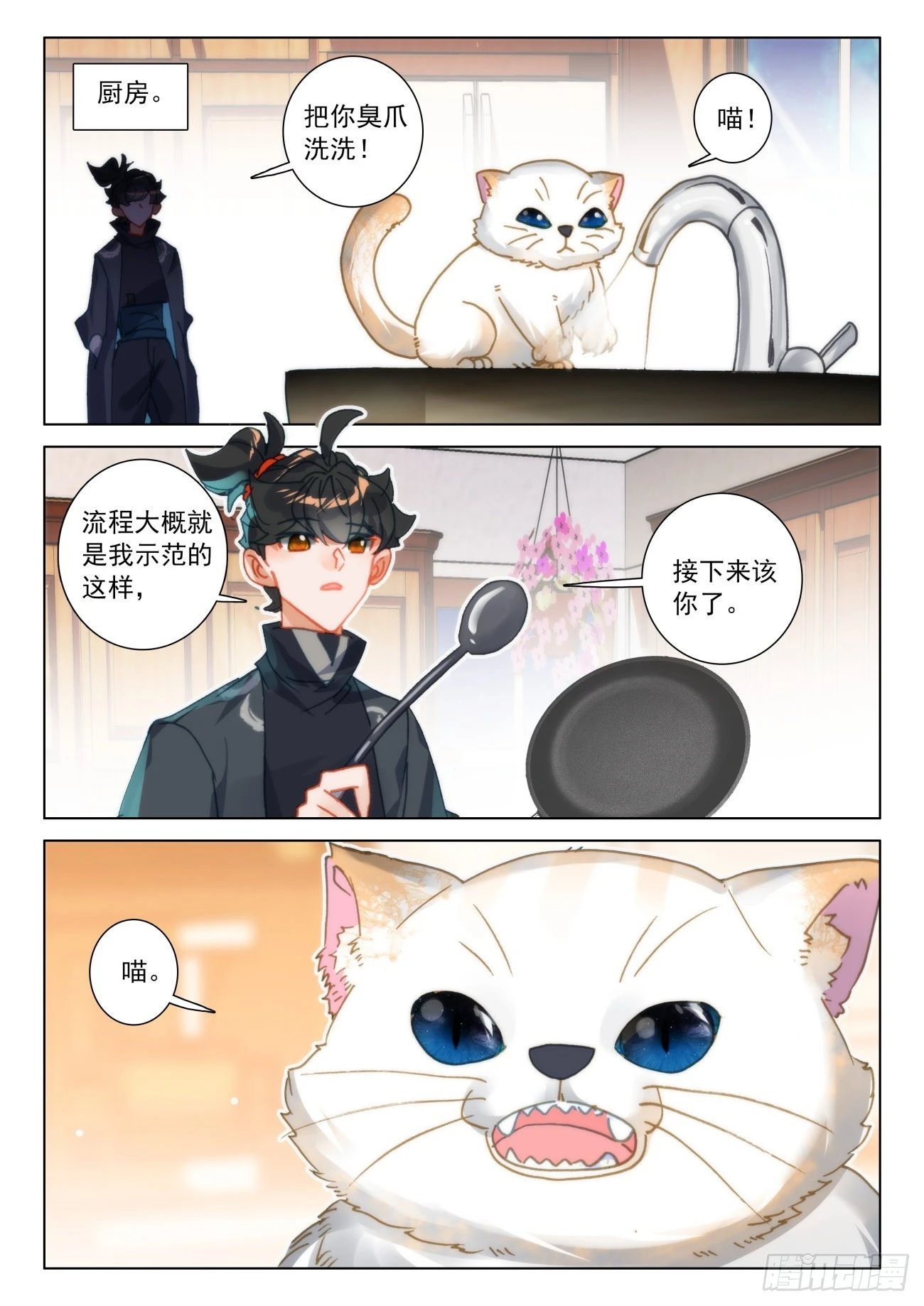 58 菜猫-第61话