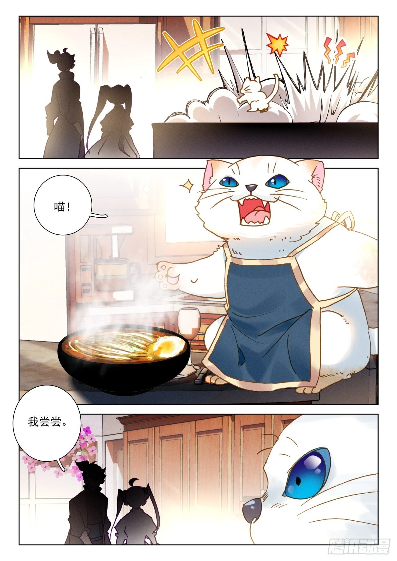 58 菜猫-第61话