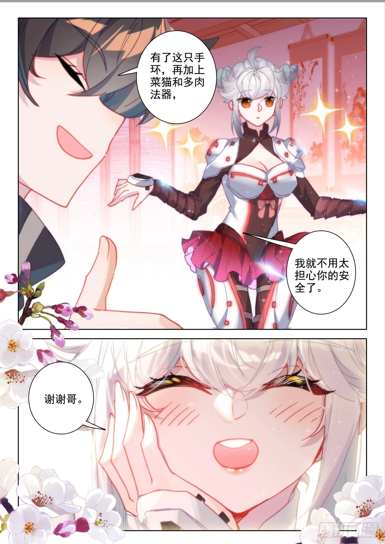 60 装备-第63话