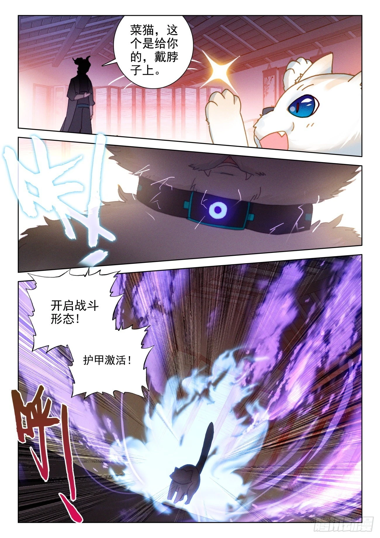 60 装备-第63话