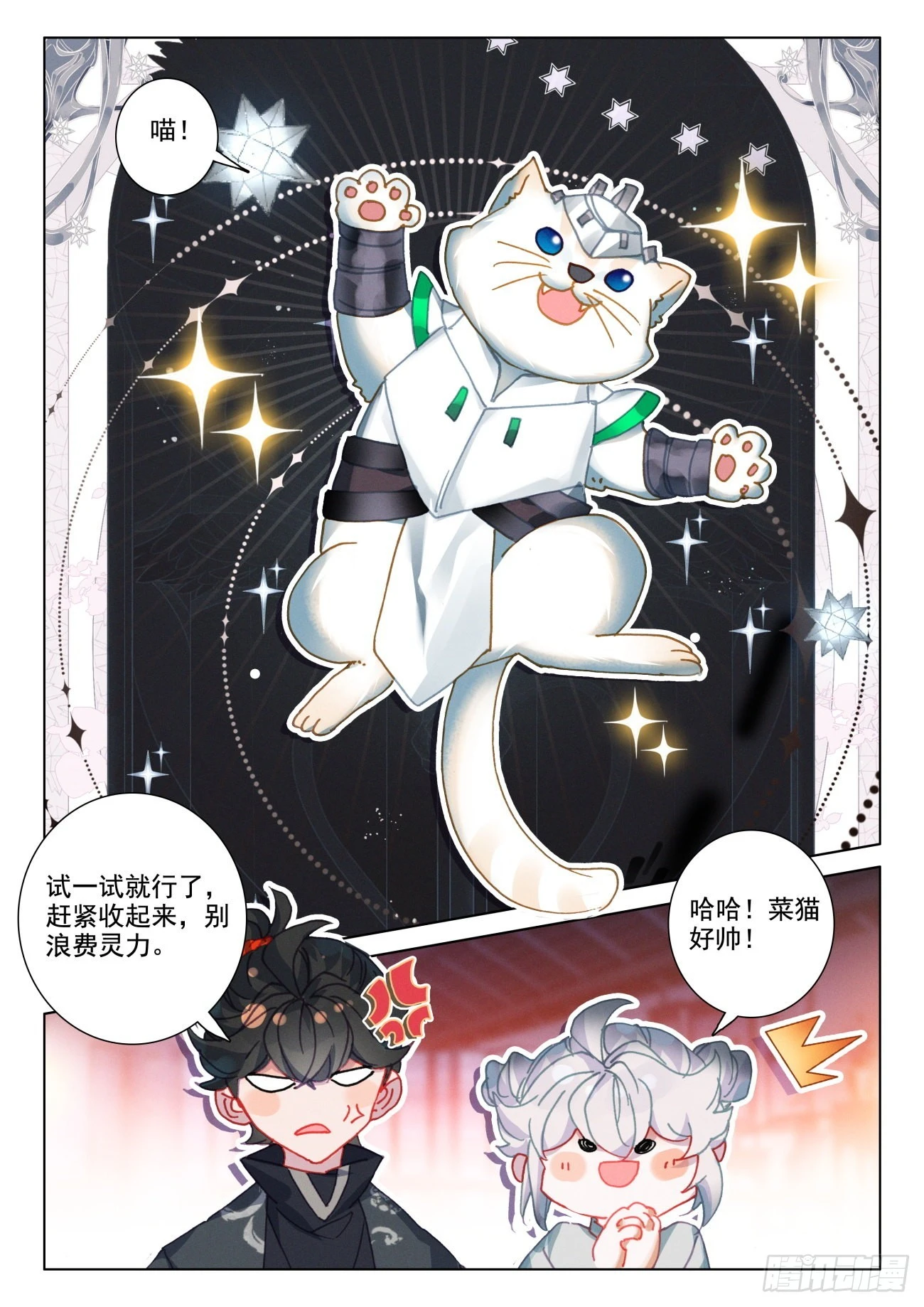60 装备-第63话