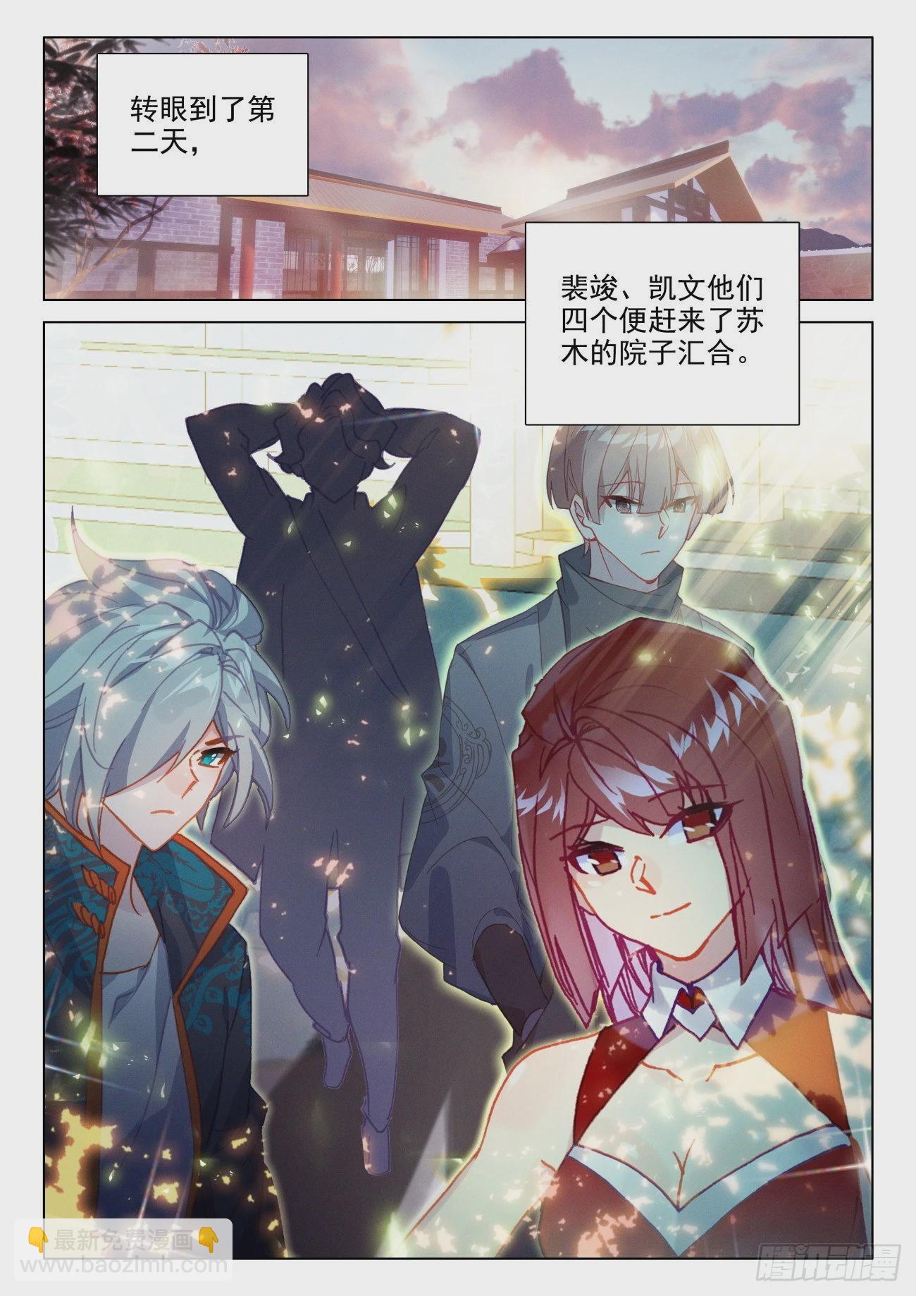 60 装备-第63话