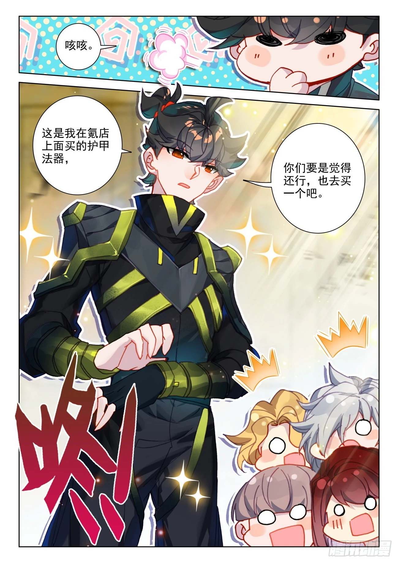 60 装备-第63话