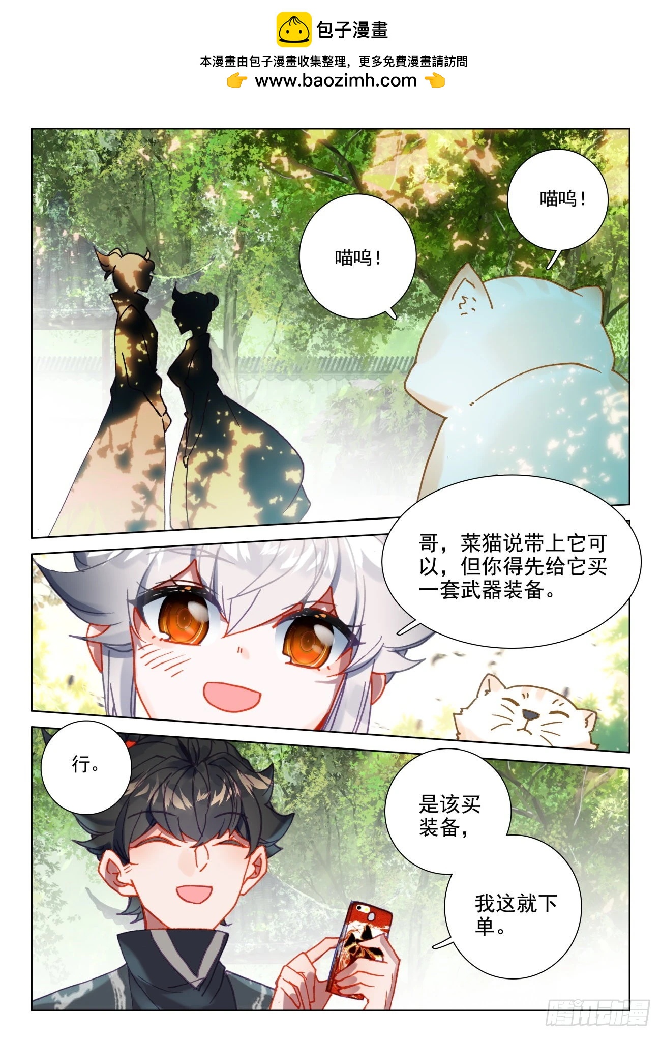 60 装备-第63话