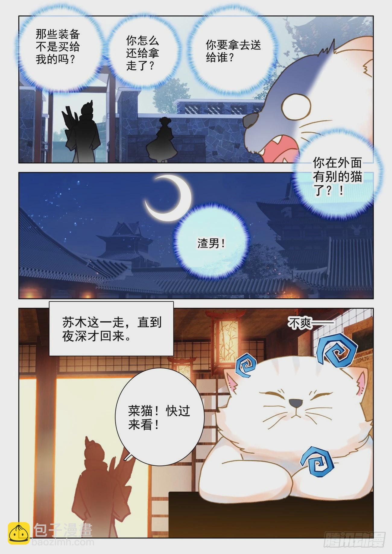 60 装备-第63话