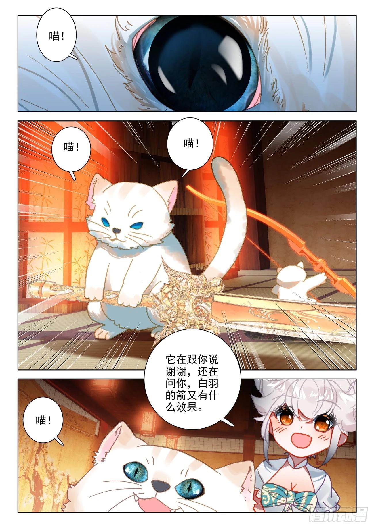 60 装备-第63话