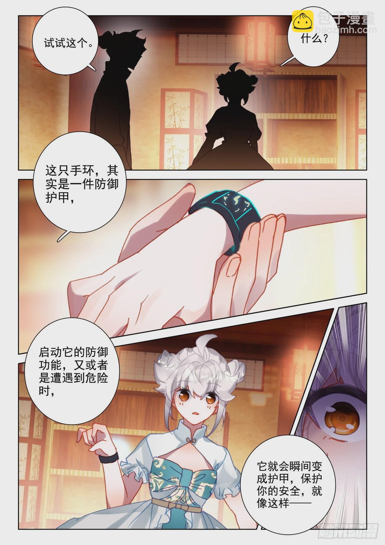 60 装备-第63话