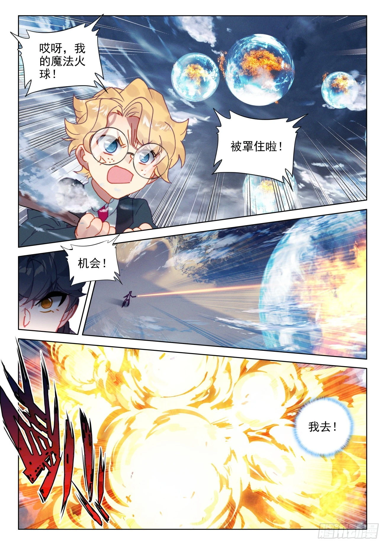 62 首战-第65话