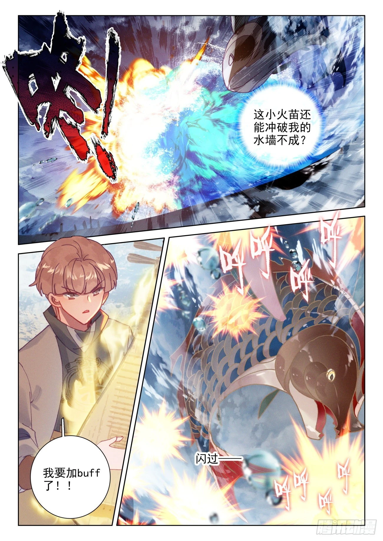 62 首战-第65话