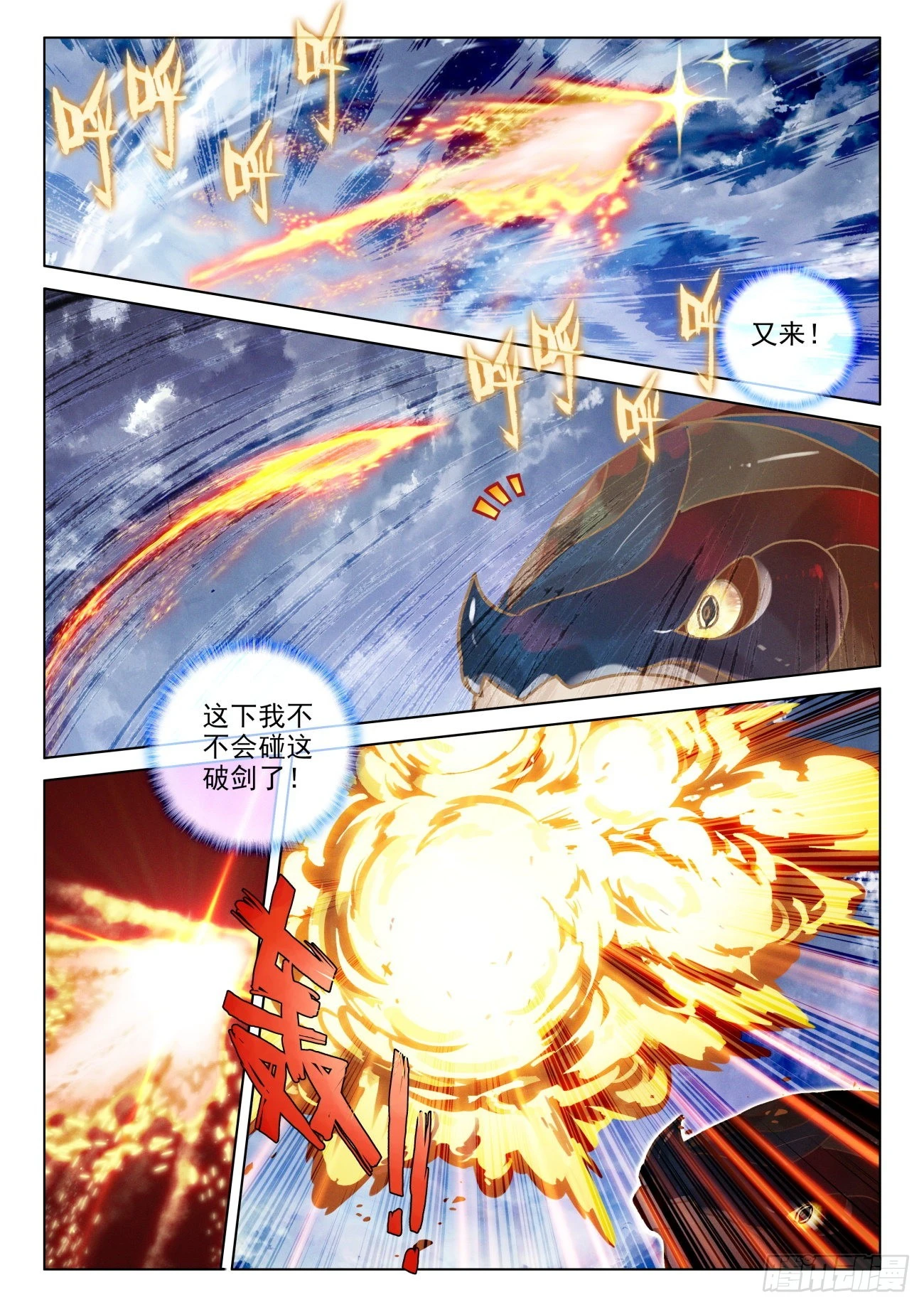 62 首战-第65话