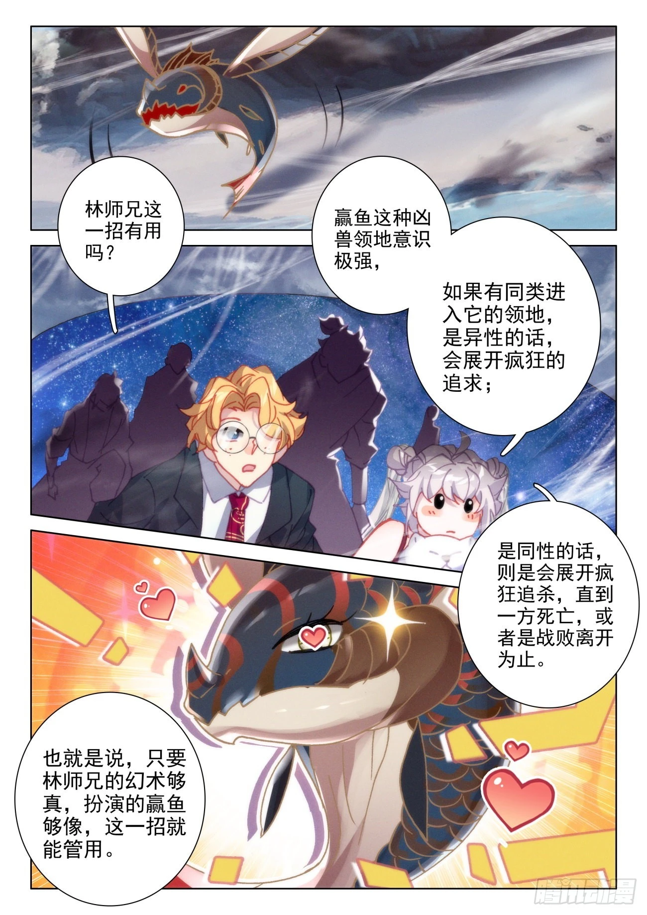 62 首战-第65话