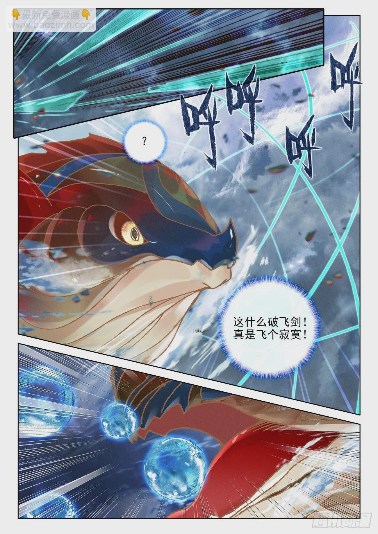 62 首战-第65话