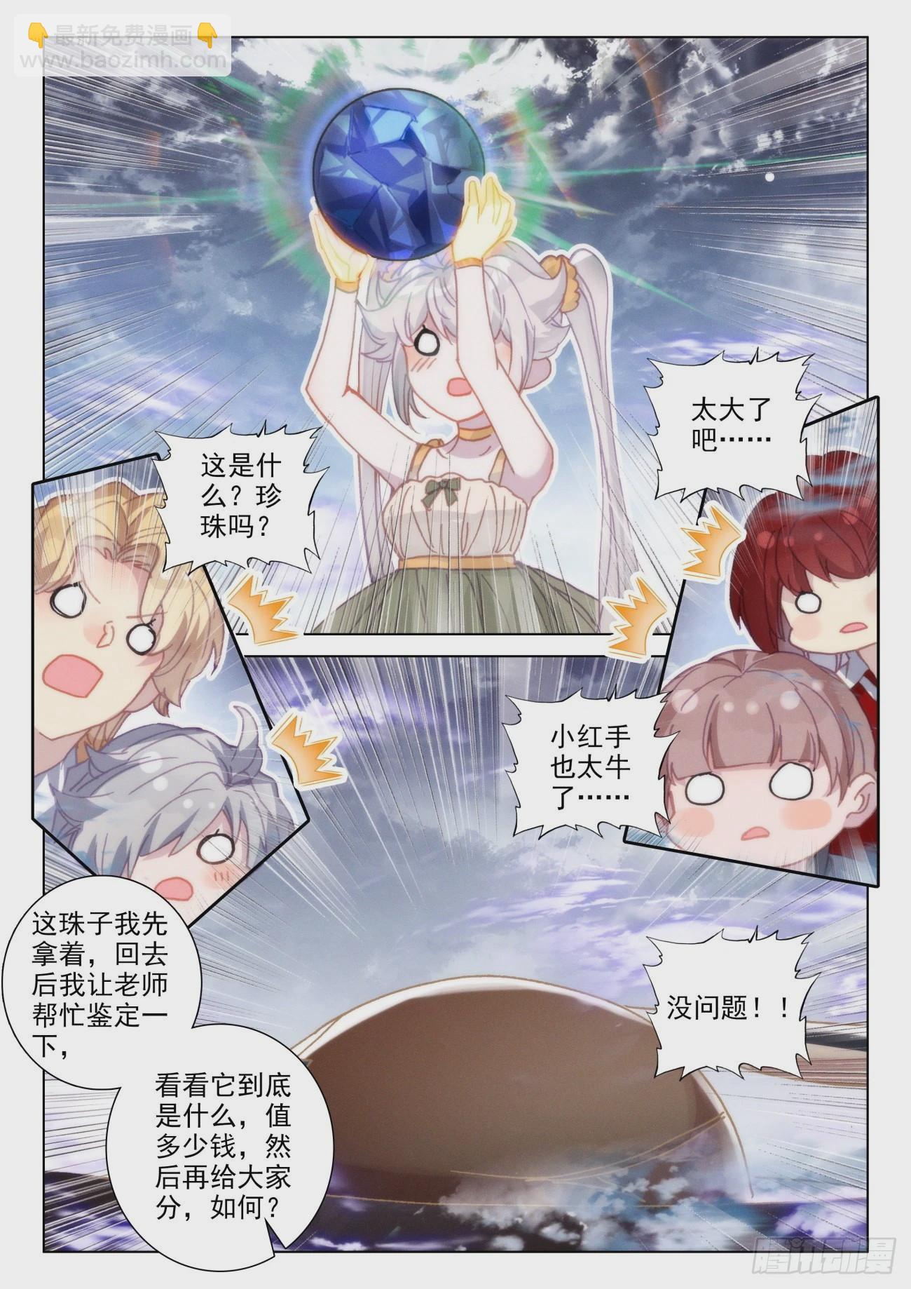 64 告捷-第67话