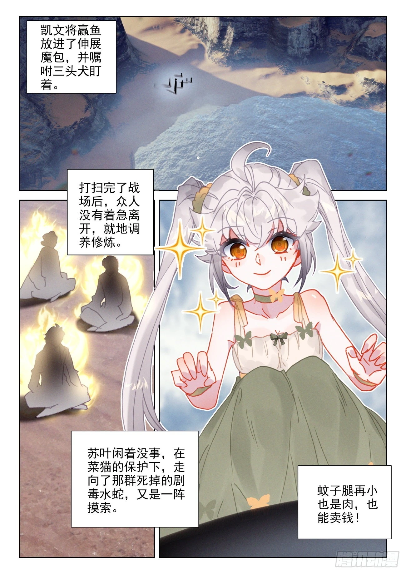 64 告捷-第67话