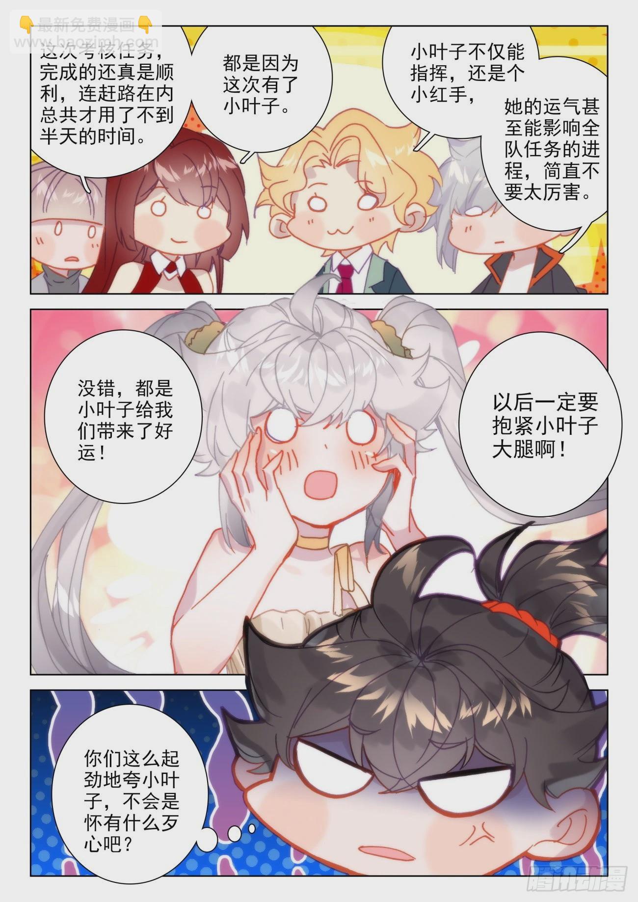 64 告捷-第67话
