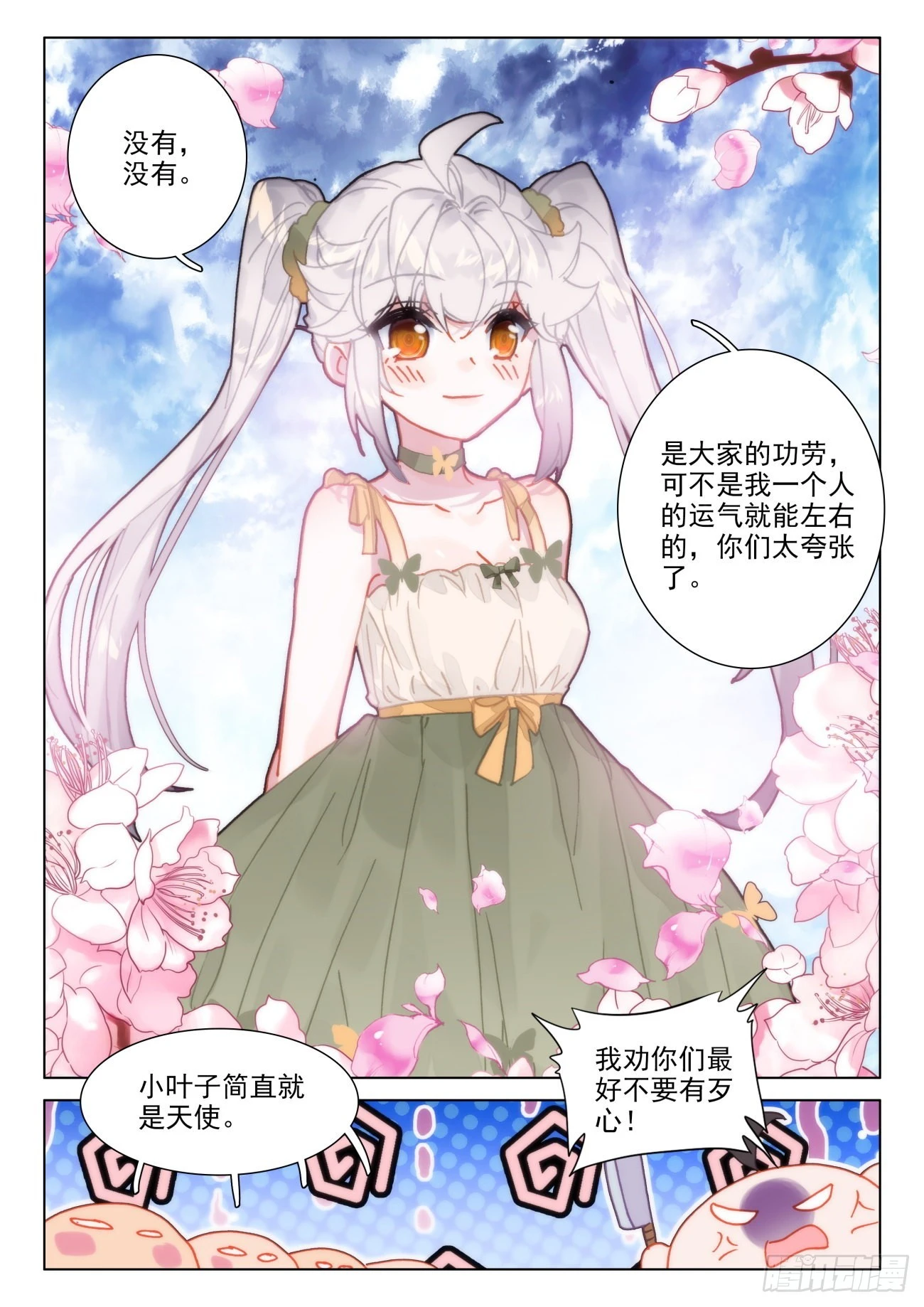 64 告捷-第67话