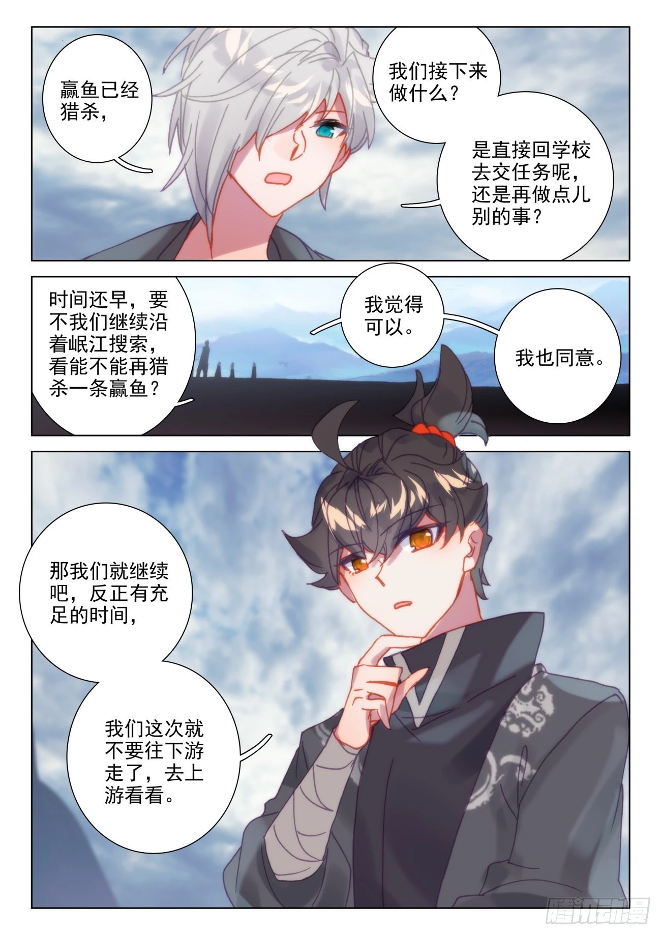64 告捷-第67话