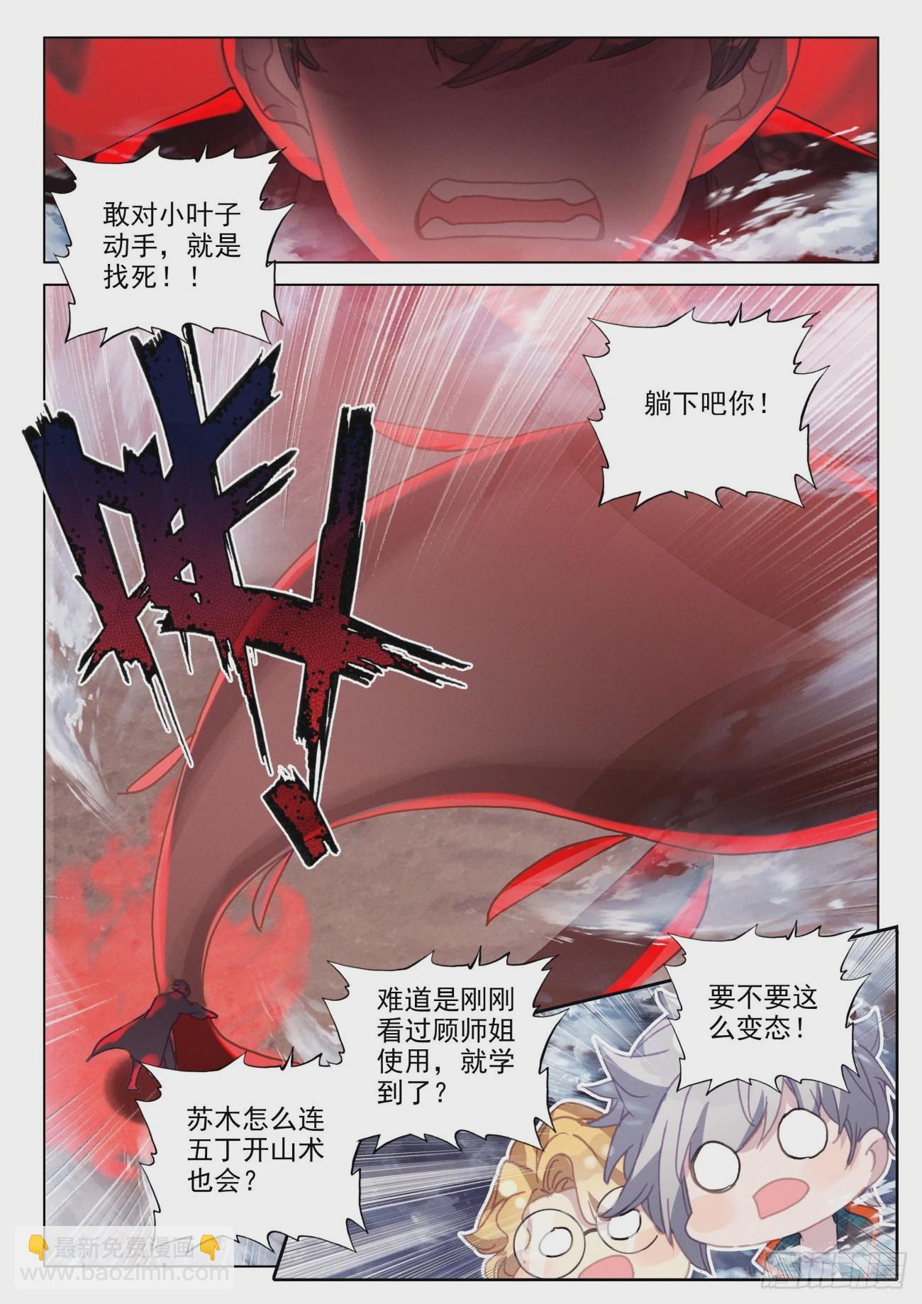 64 告捷-第67话