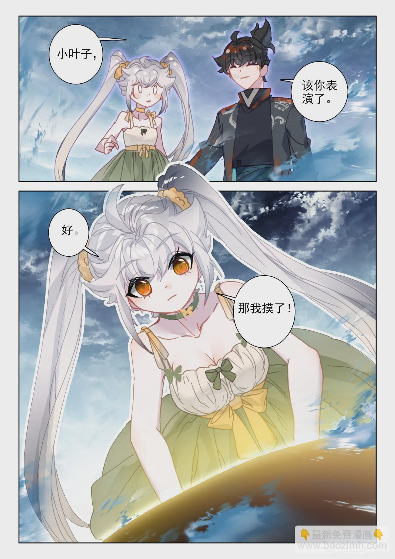 64 告捷-第67话