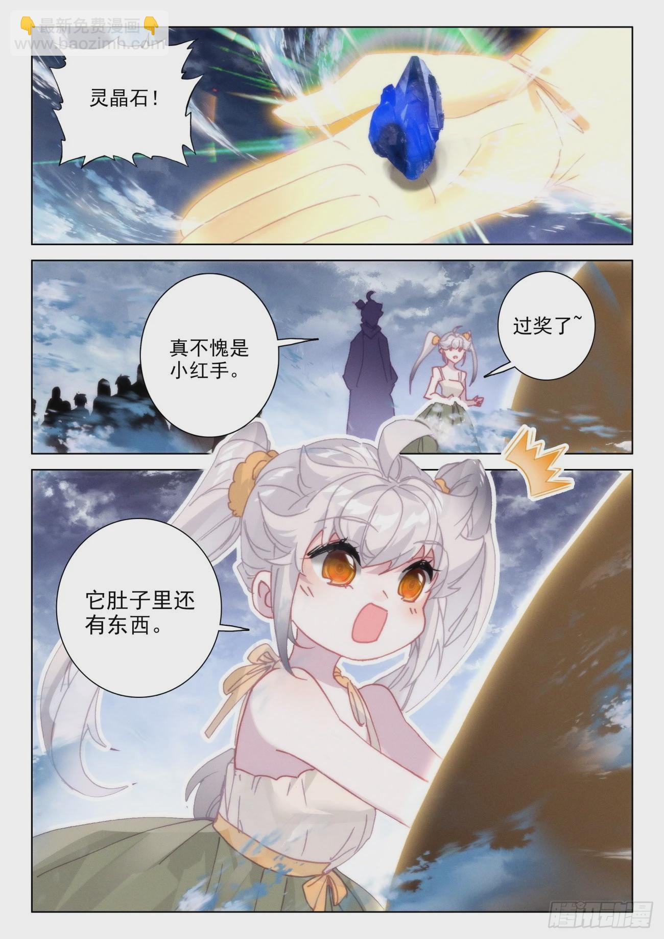 64 告捷-第67话