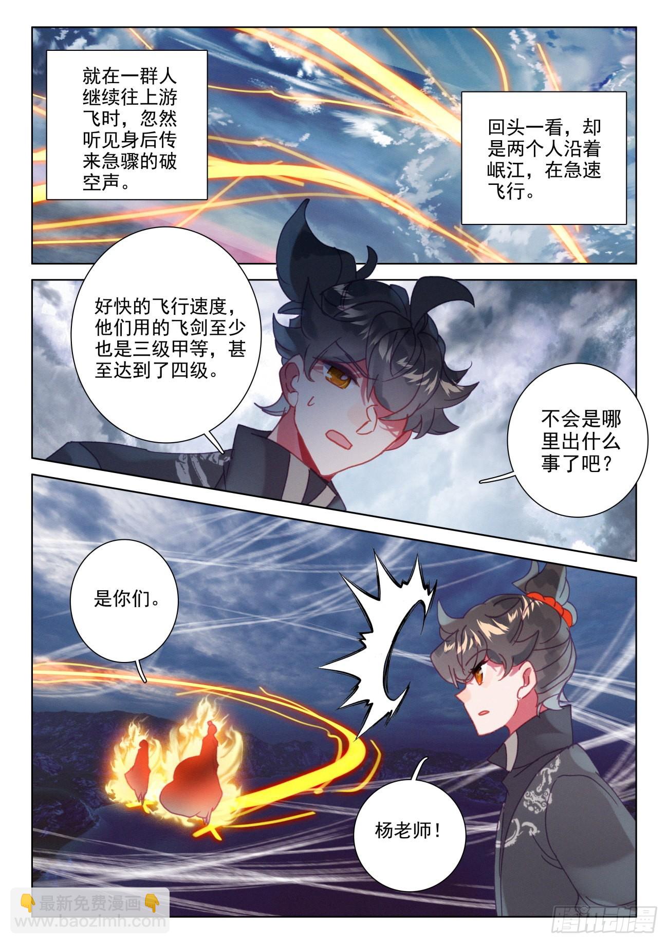 66 状况-第69话