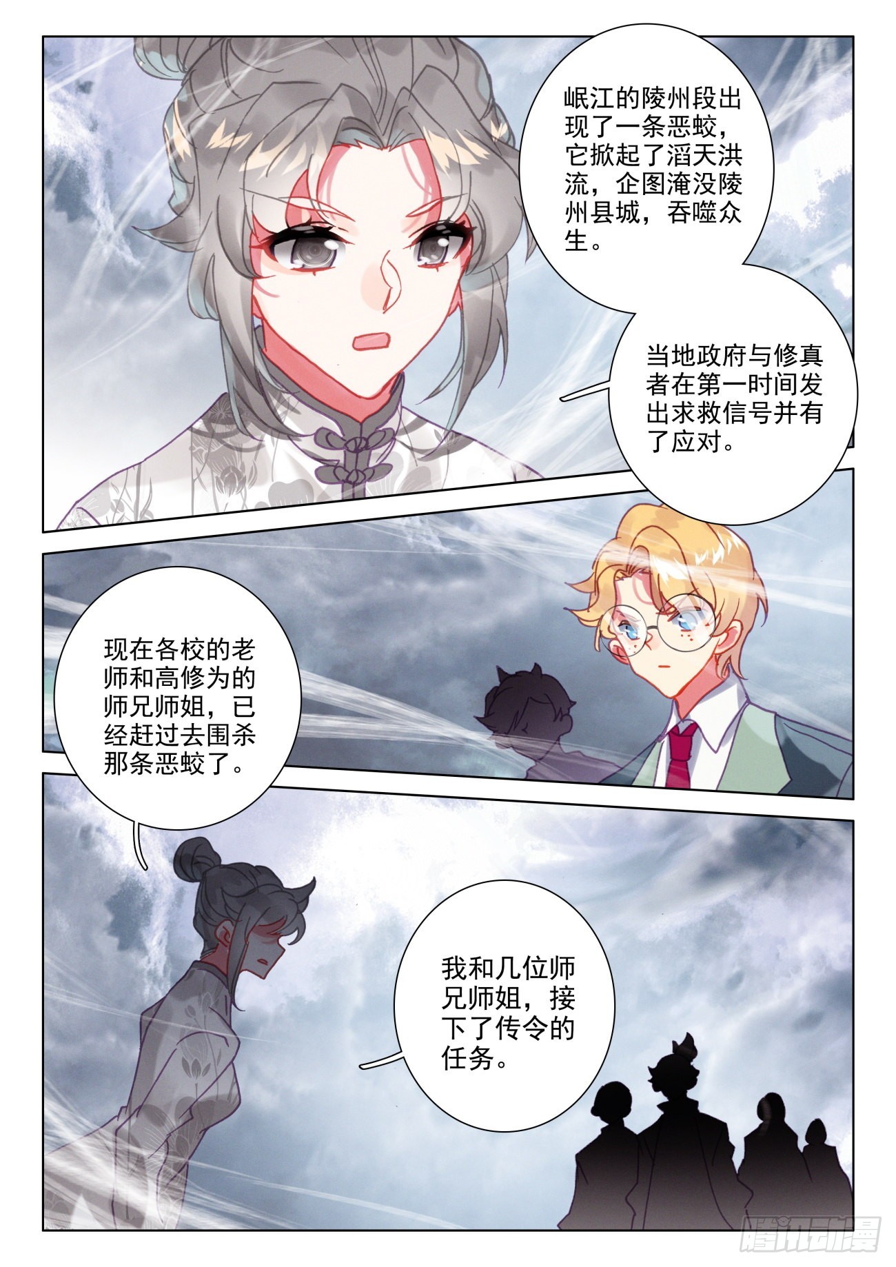 66 状况-第69话