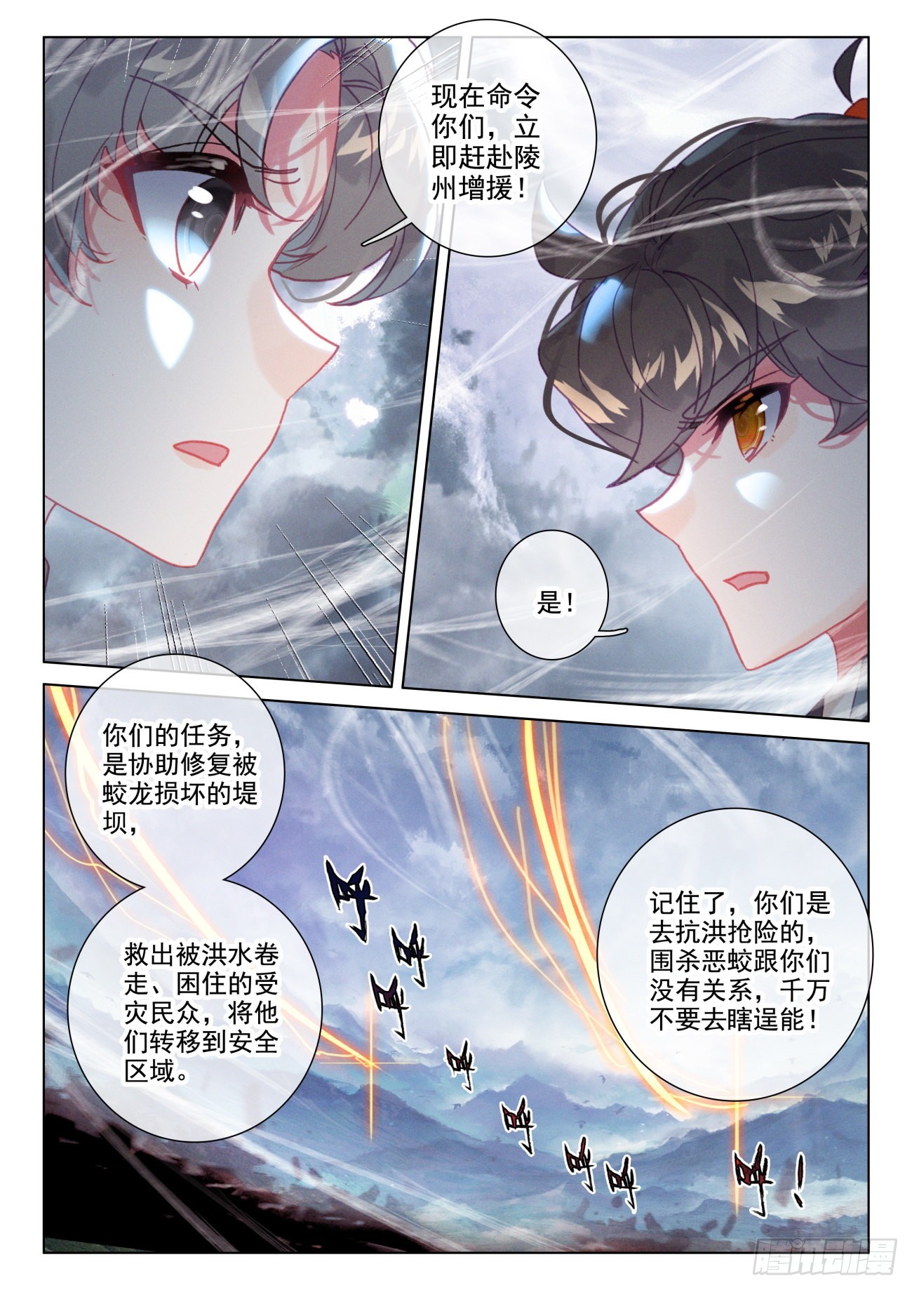 66 状况-第69话