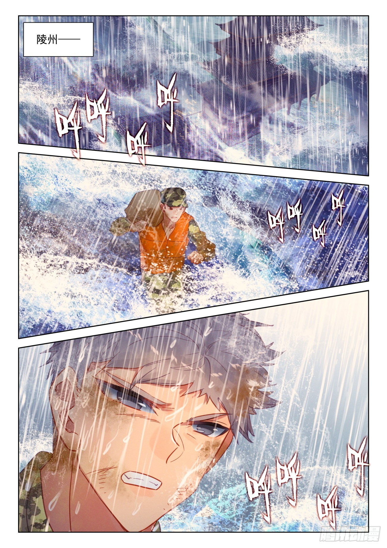 66 状况-第69话
