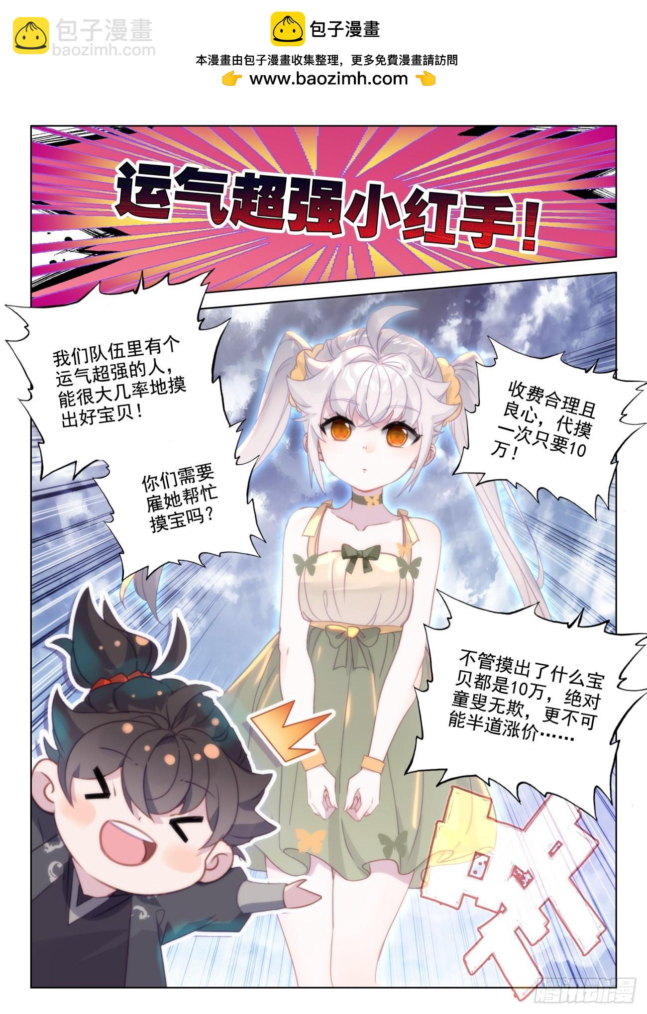 66 状况-第69话