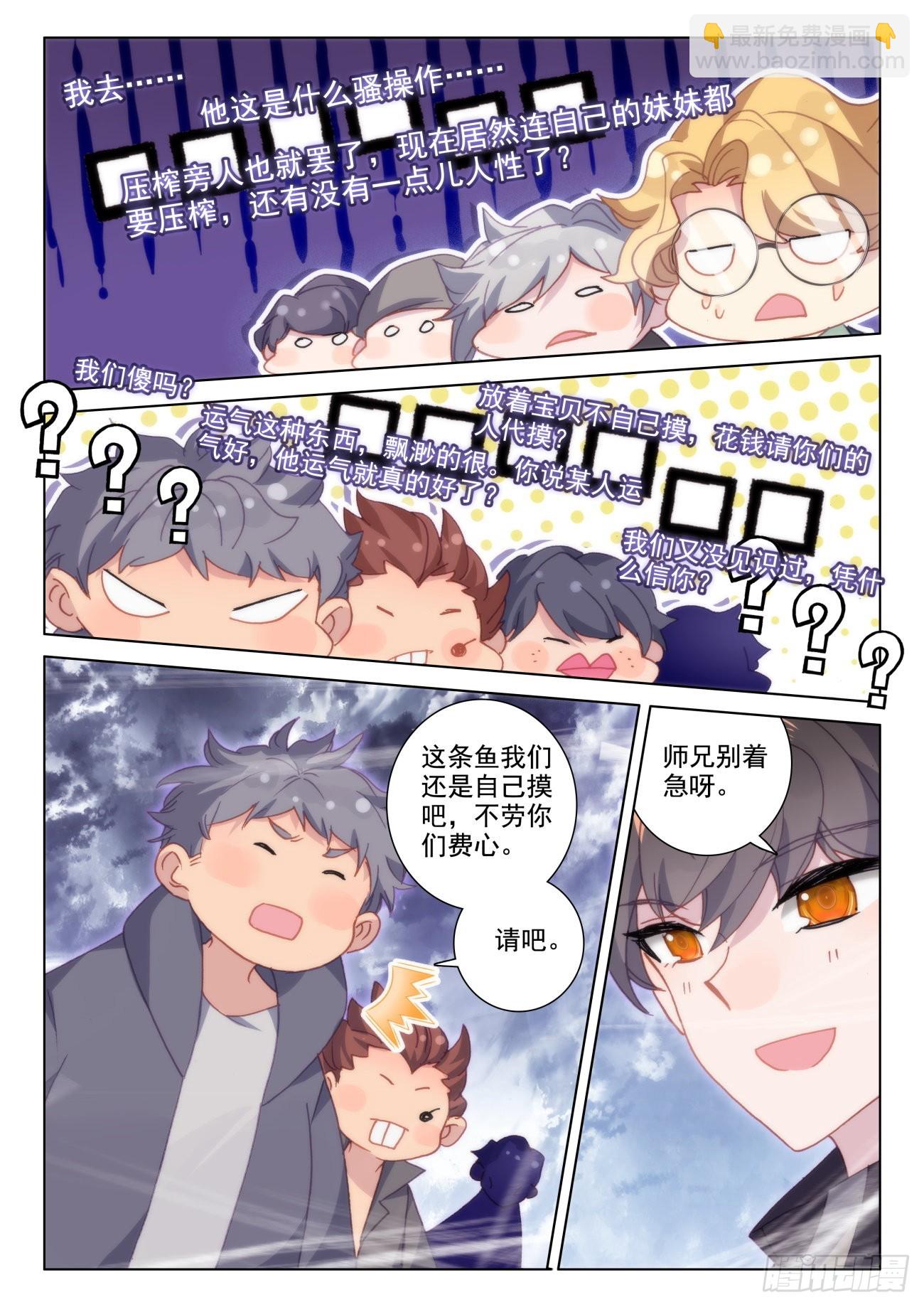 66 状况-第69话