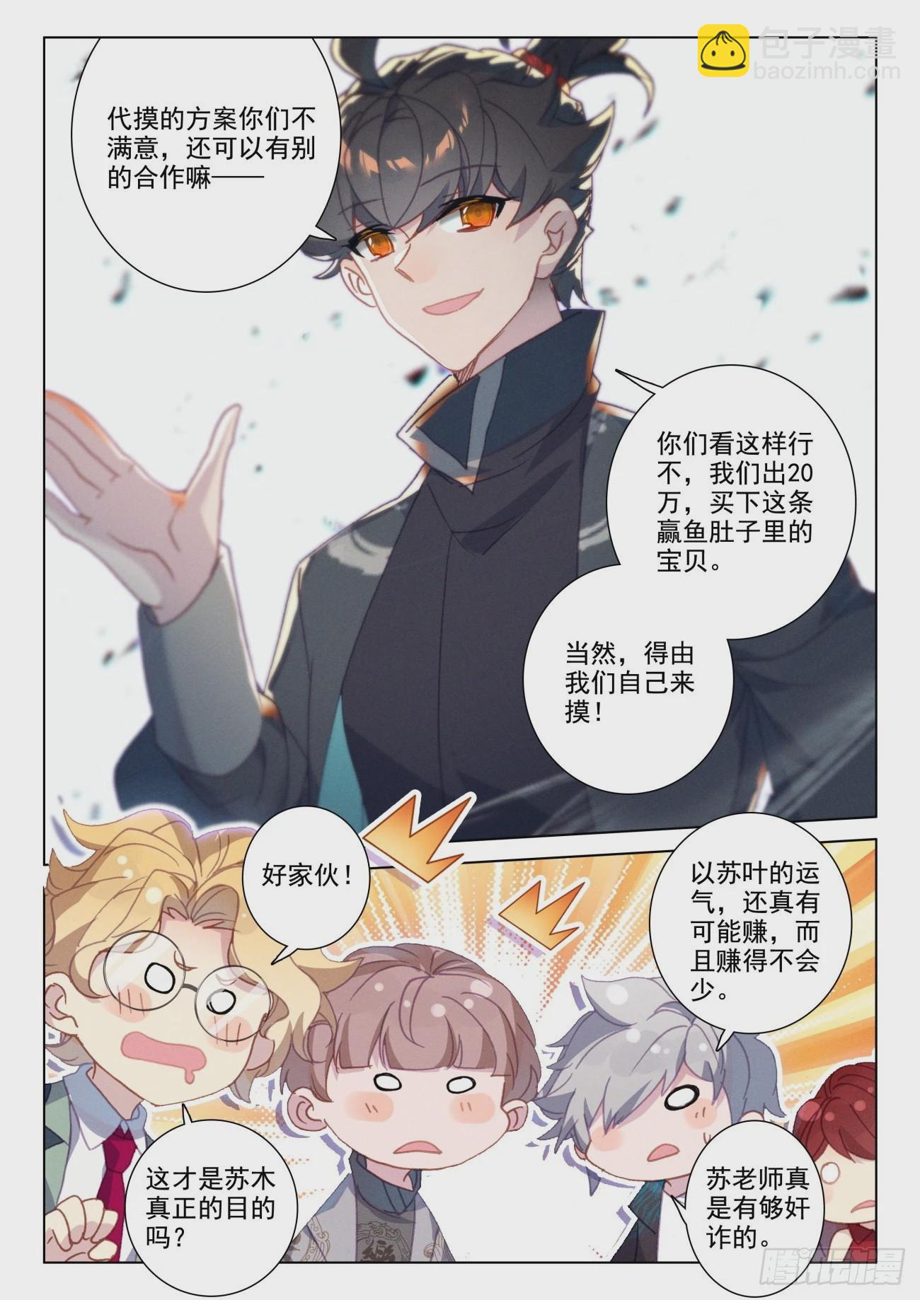 66 状况-第69话