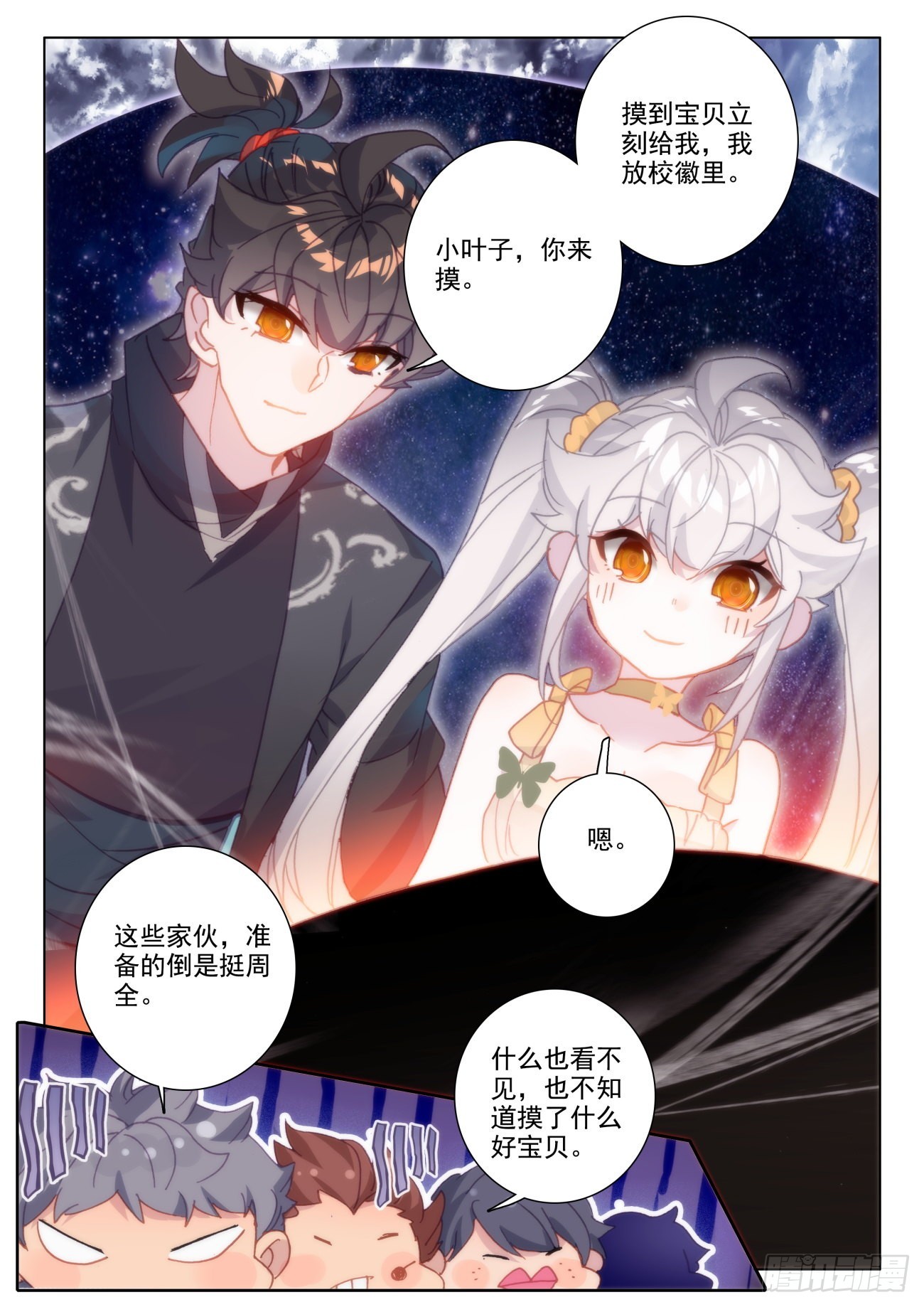 66 状况-第69话