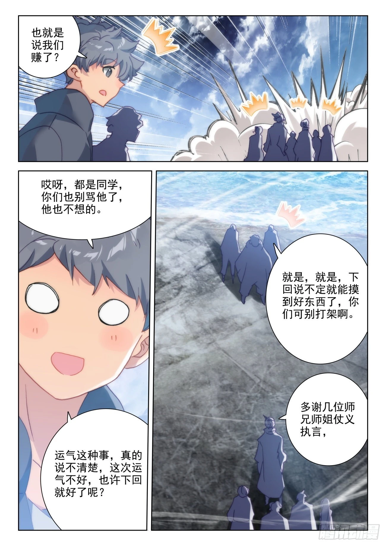 66 状况-第69话