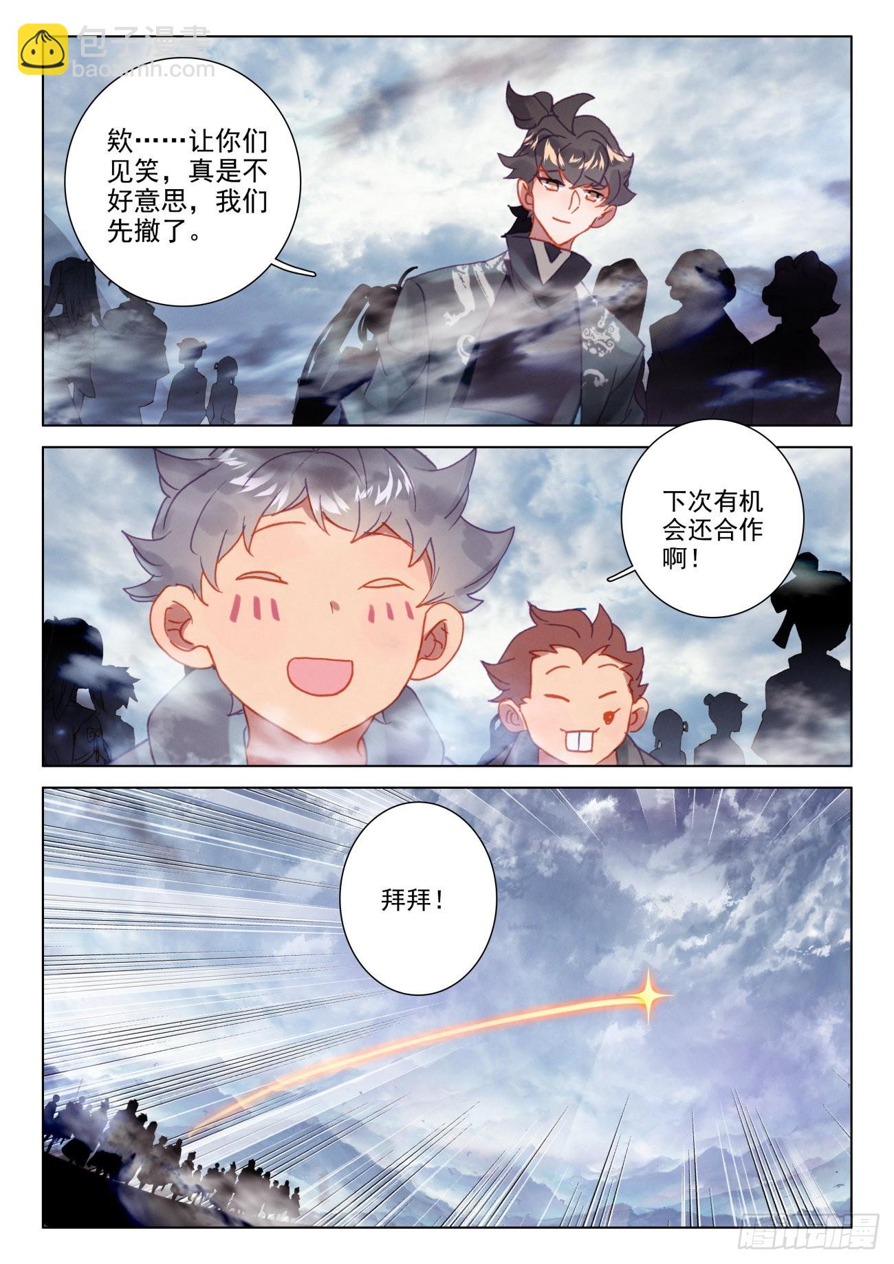 66 状况-第69话
