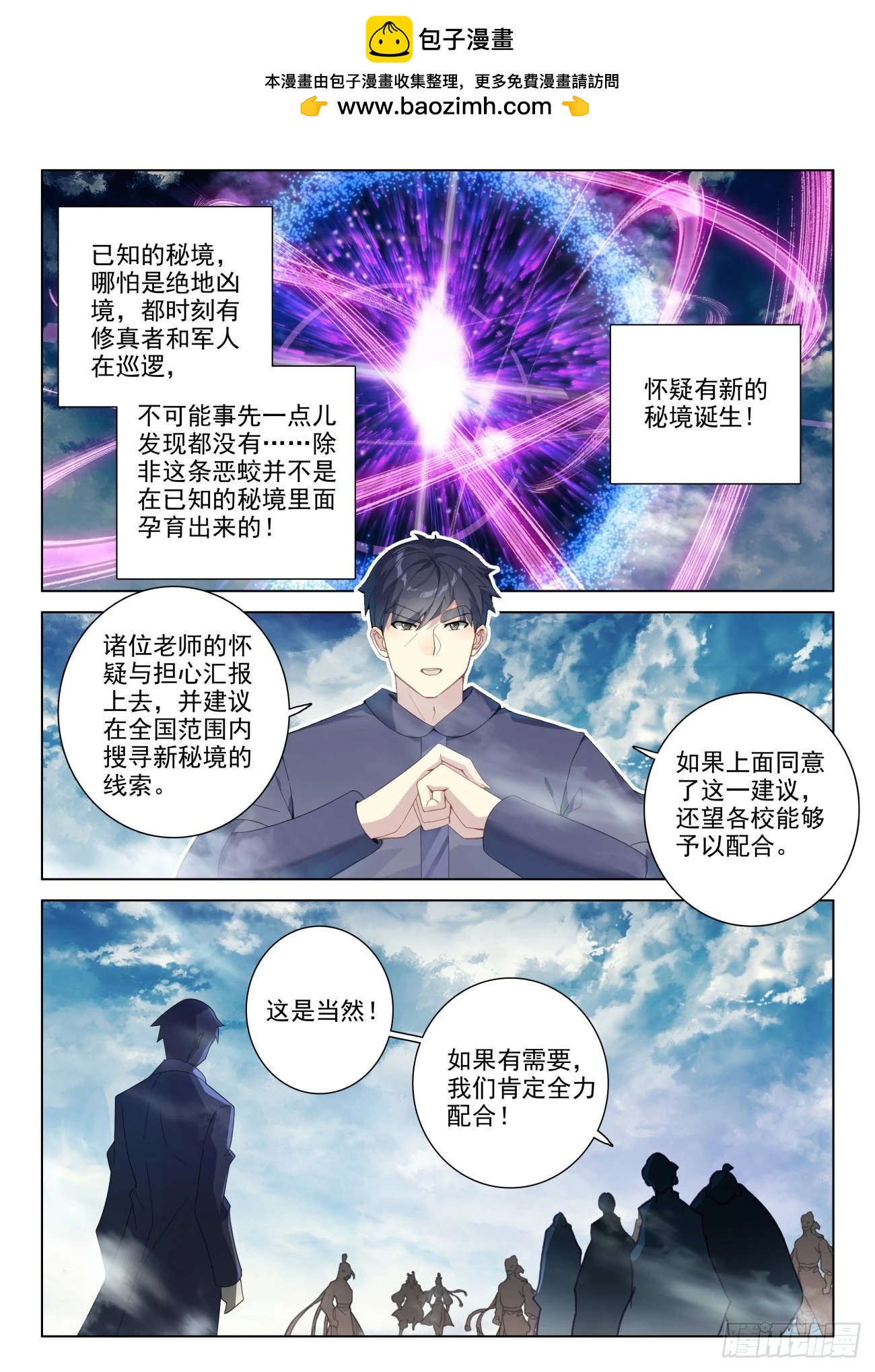 68 偷偷-第71话
