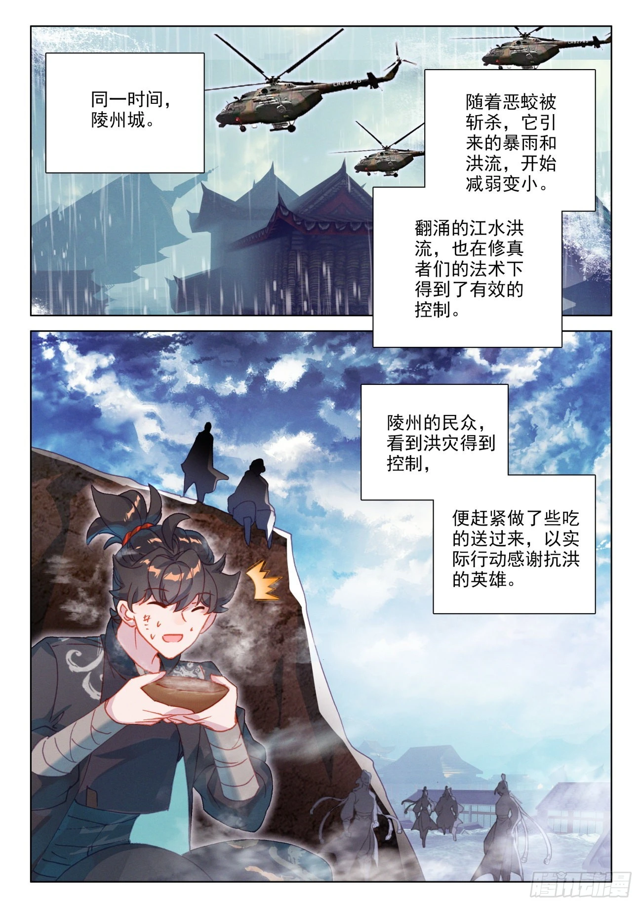 68 偷偷-第71话