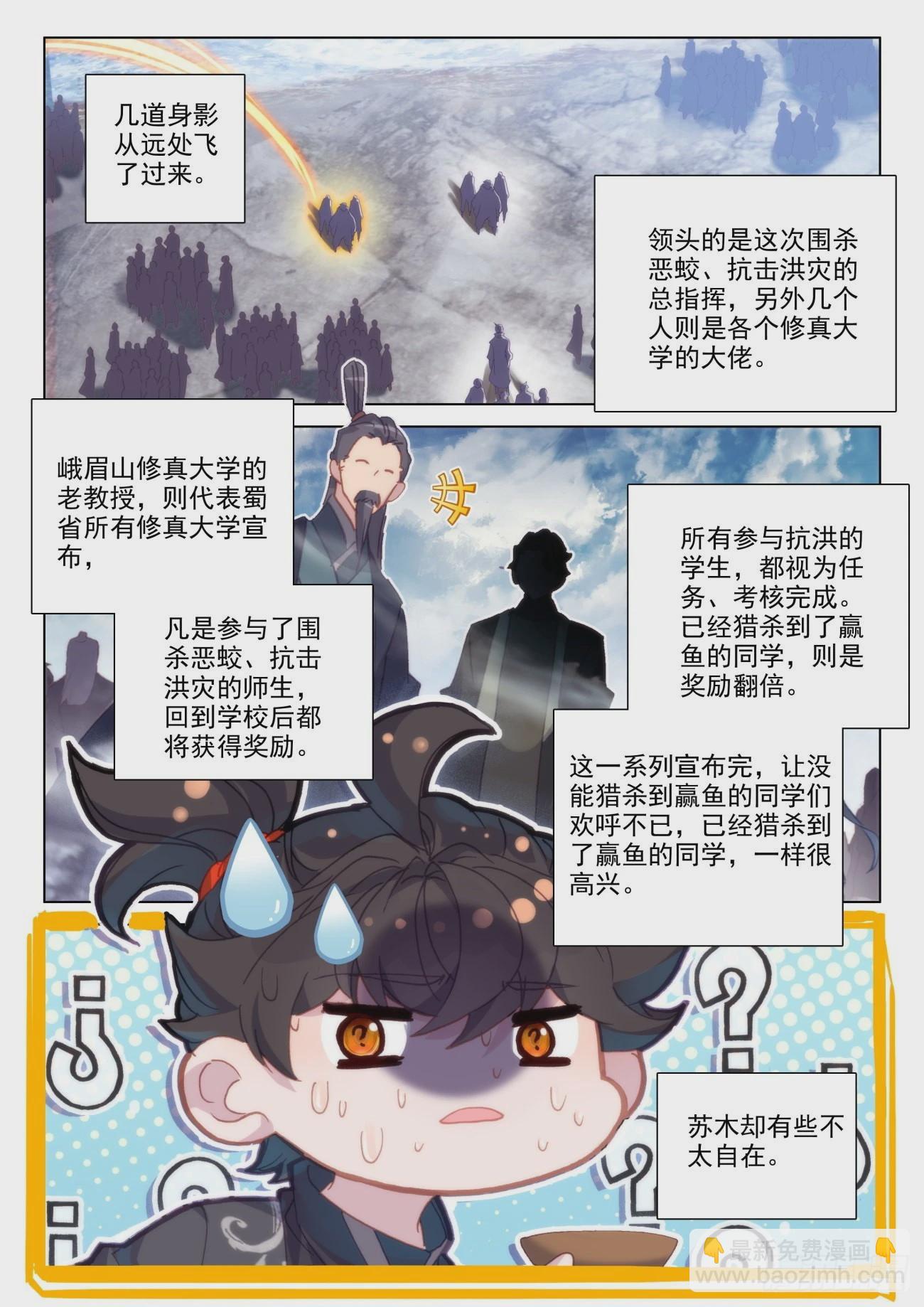 68 偷偷-第71话