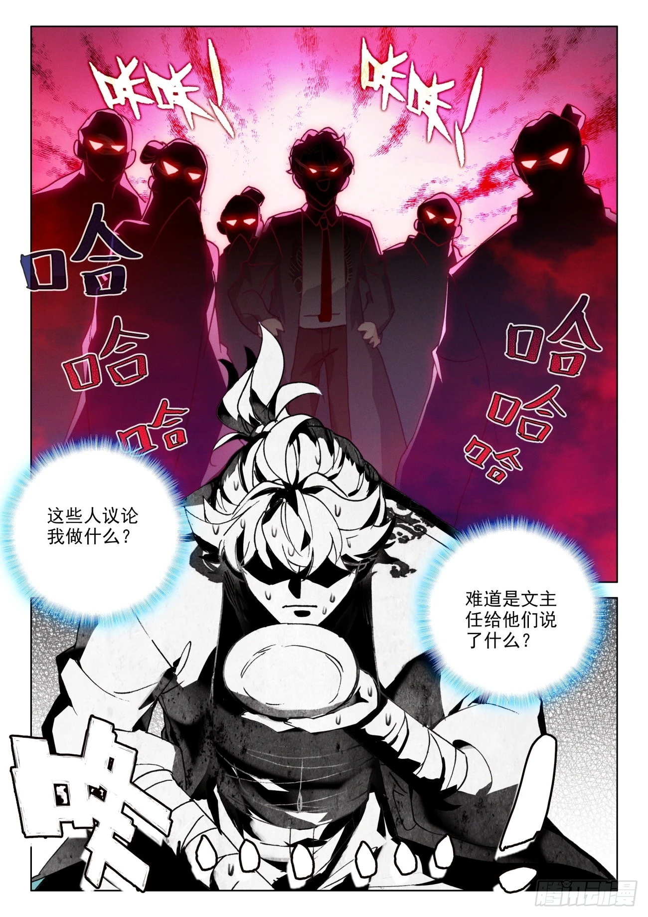 68 偷偷-第71话