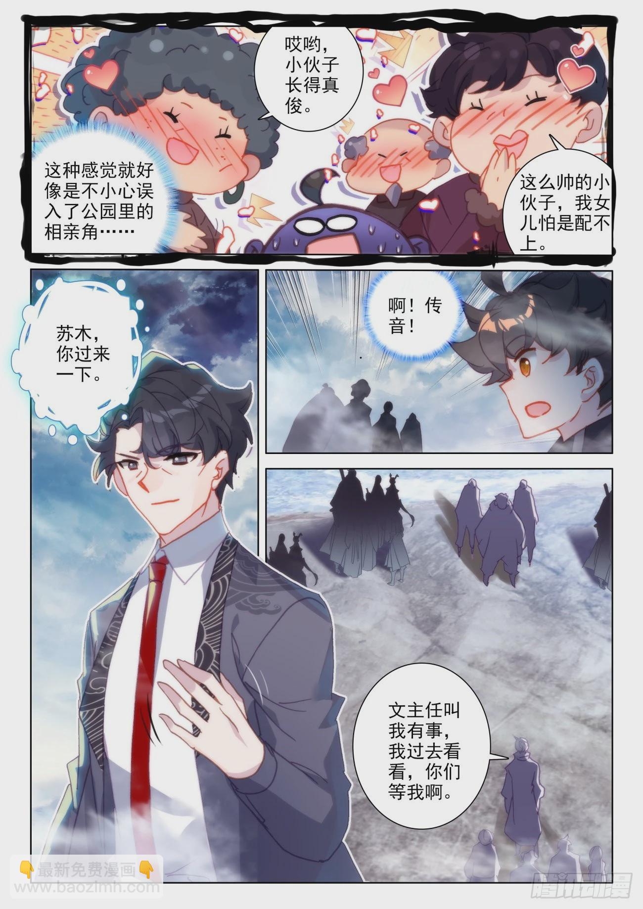 68 偷偷-第71话
