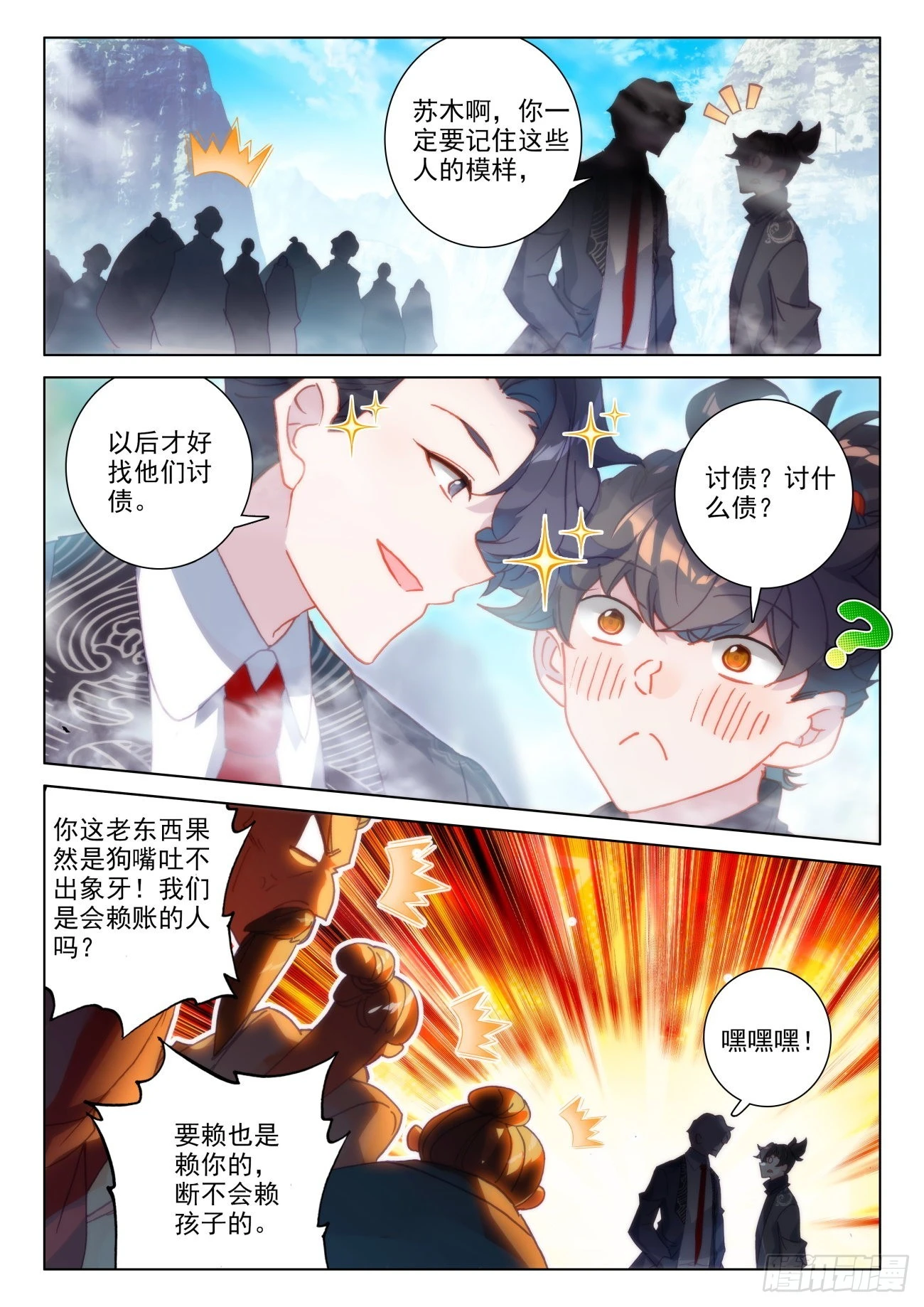 68 偷偷-第71话
