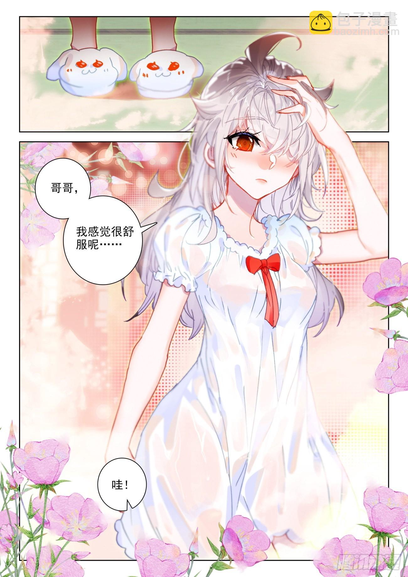 70 蛟血-第73话