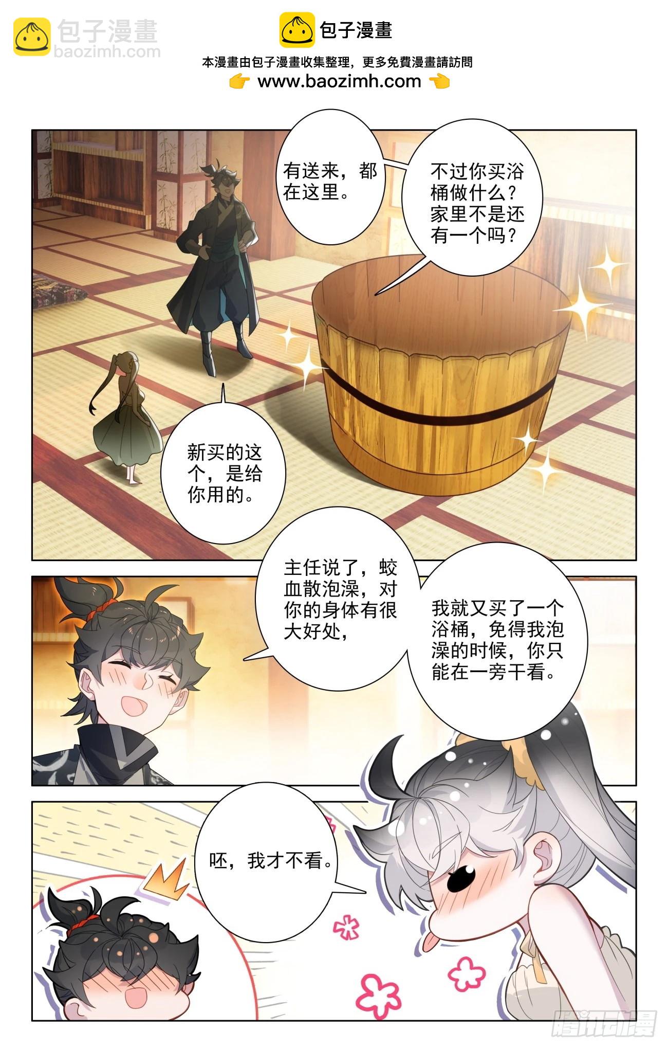 70 蛟血-第73话