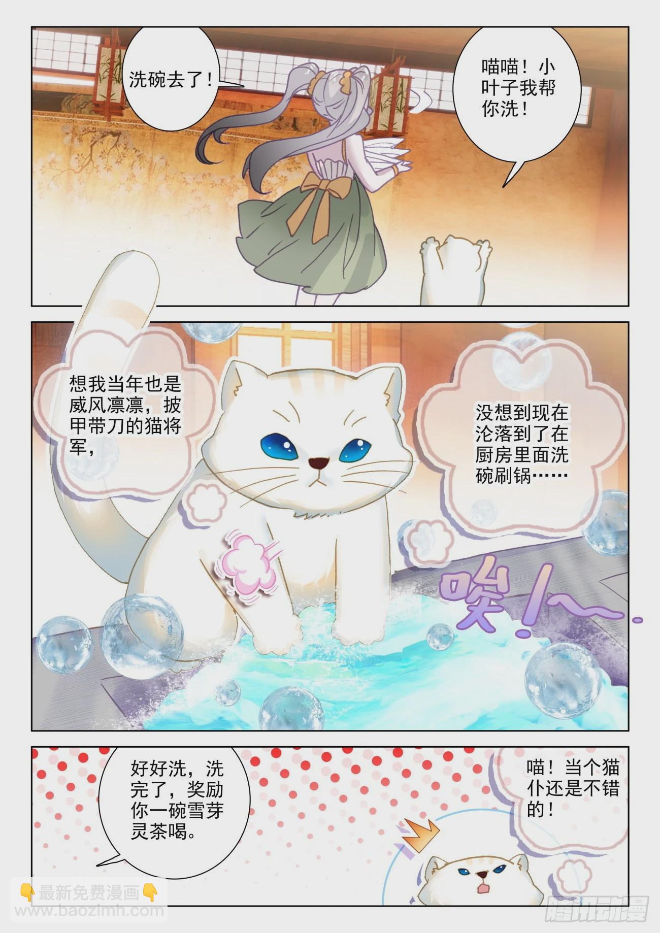 70 蛟血-第73话