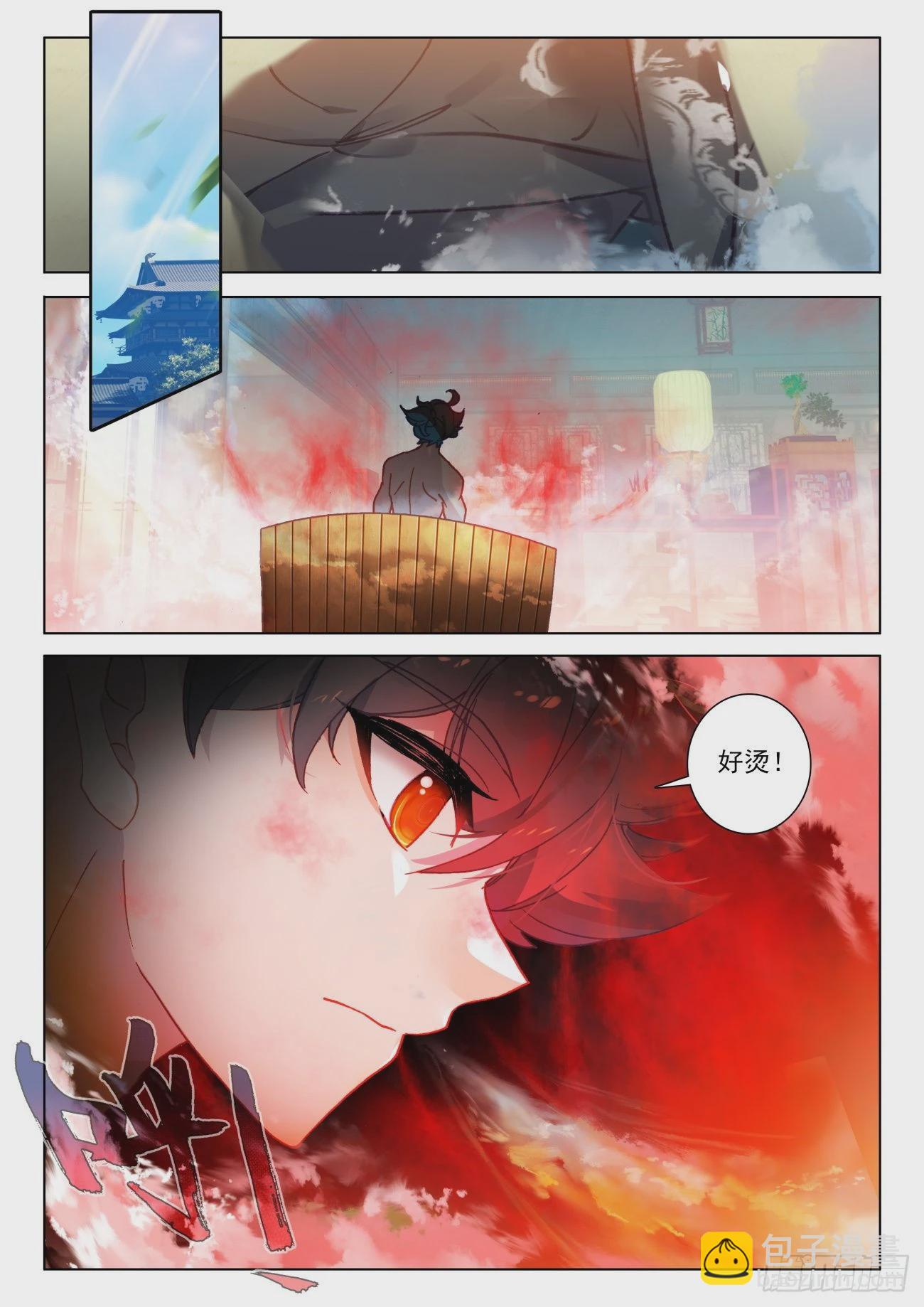 70 蛟血-第73话