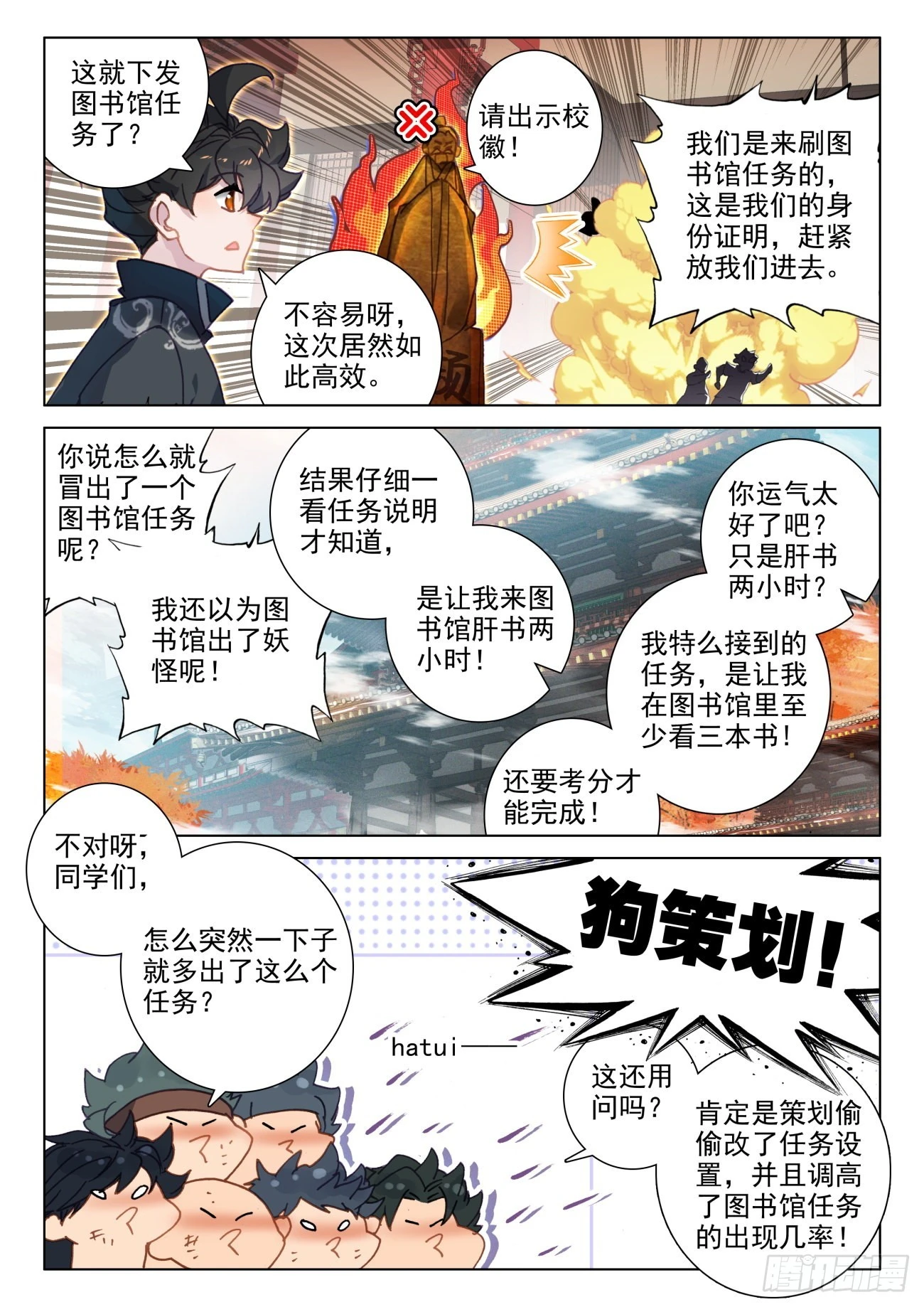 72 困扰-第75话