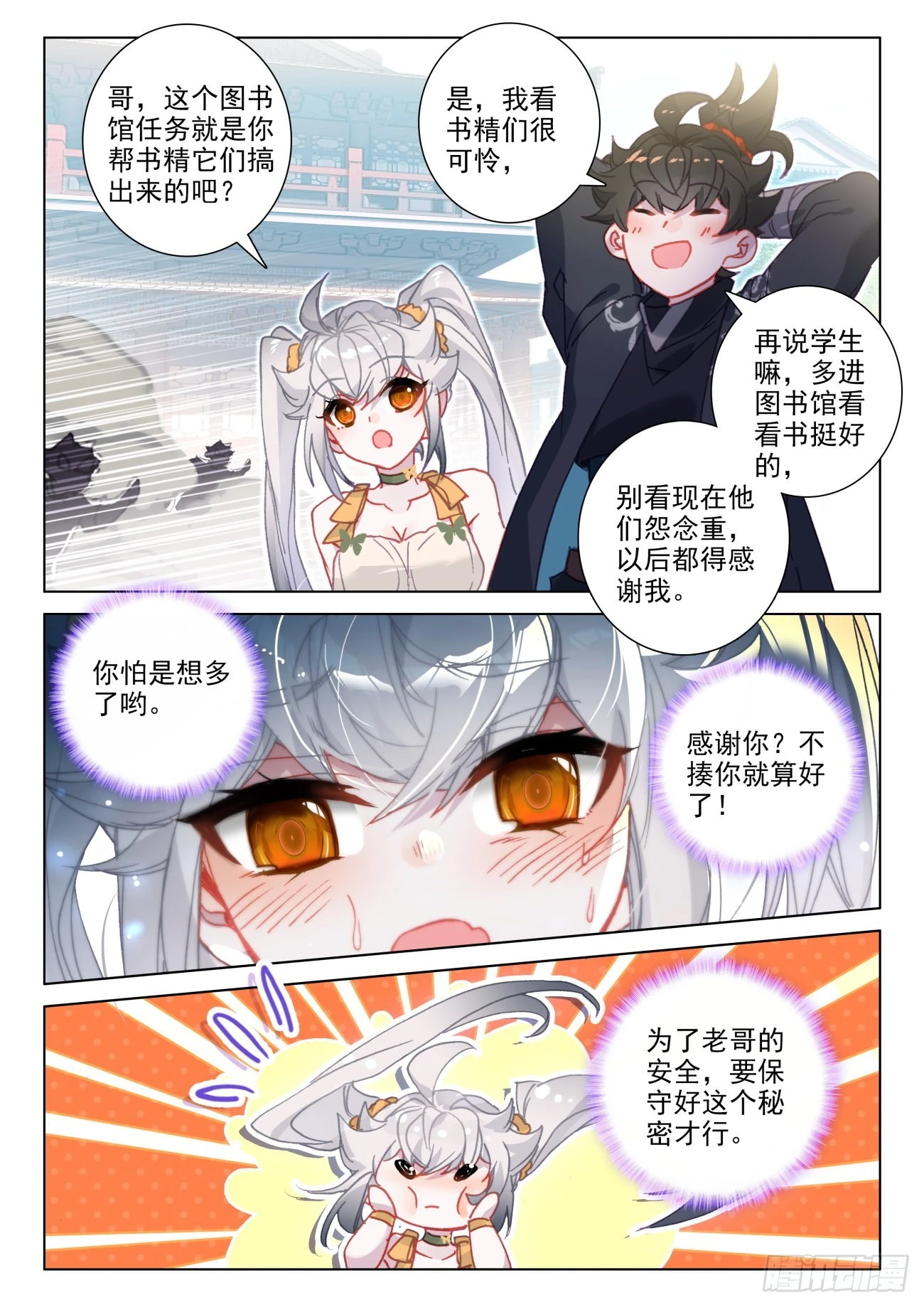 72 困扰-第75话